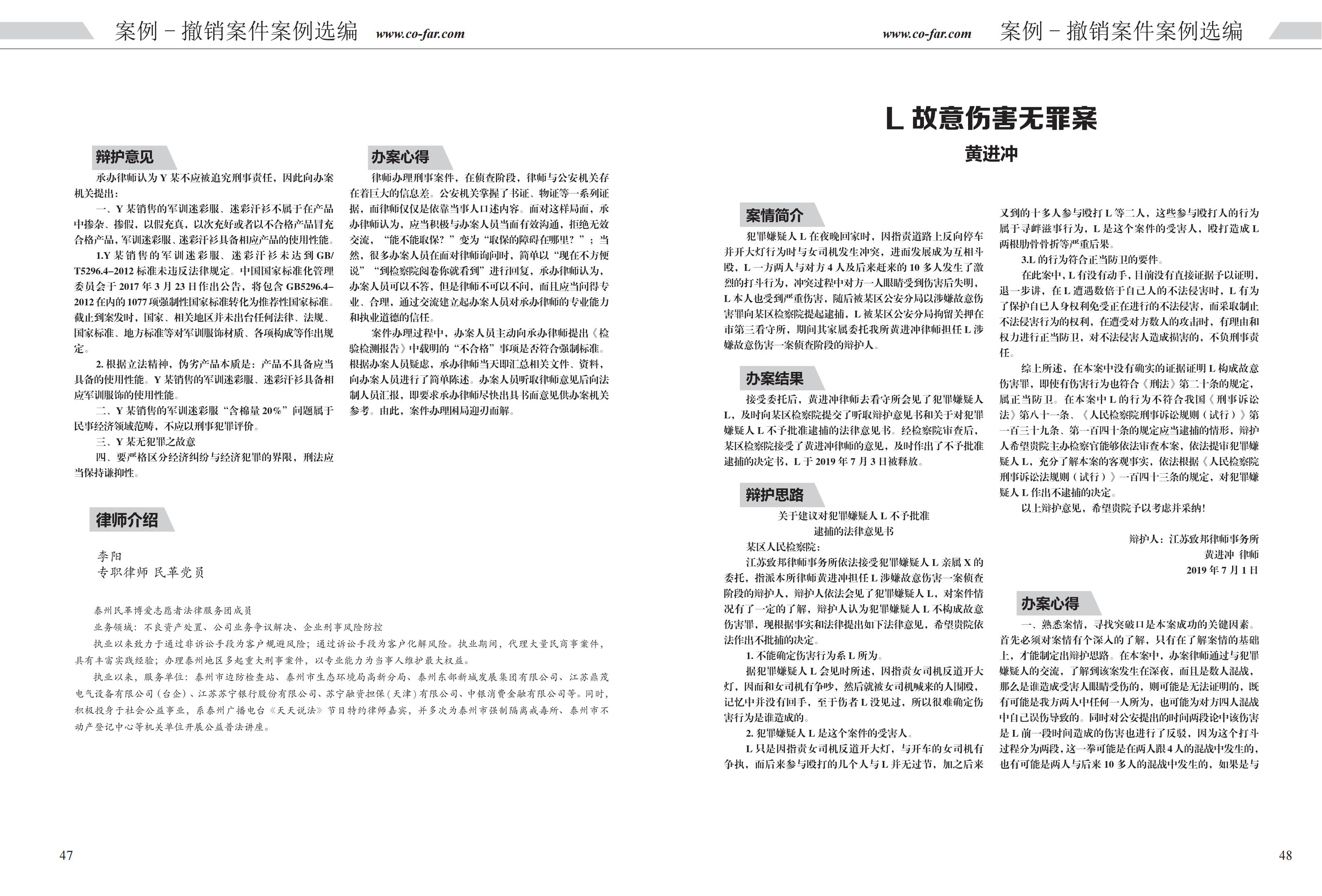 第99期致邦志双页pdf_24.jpg
