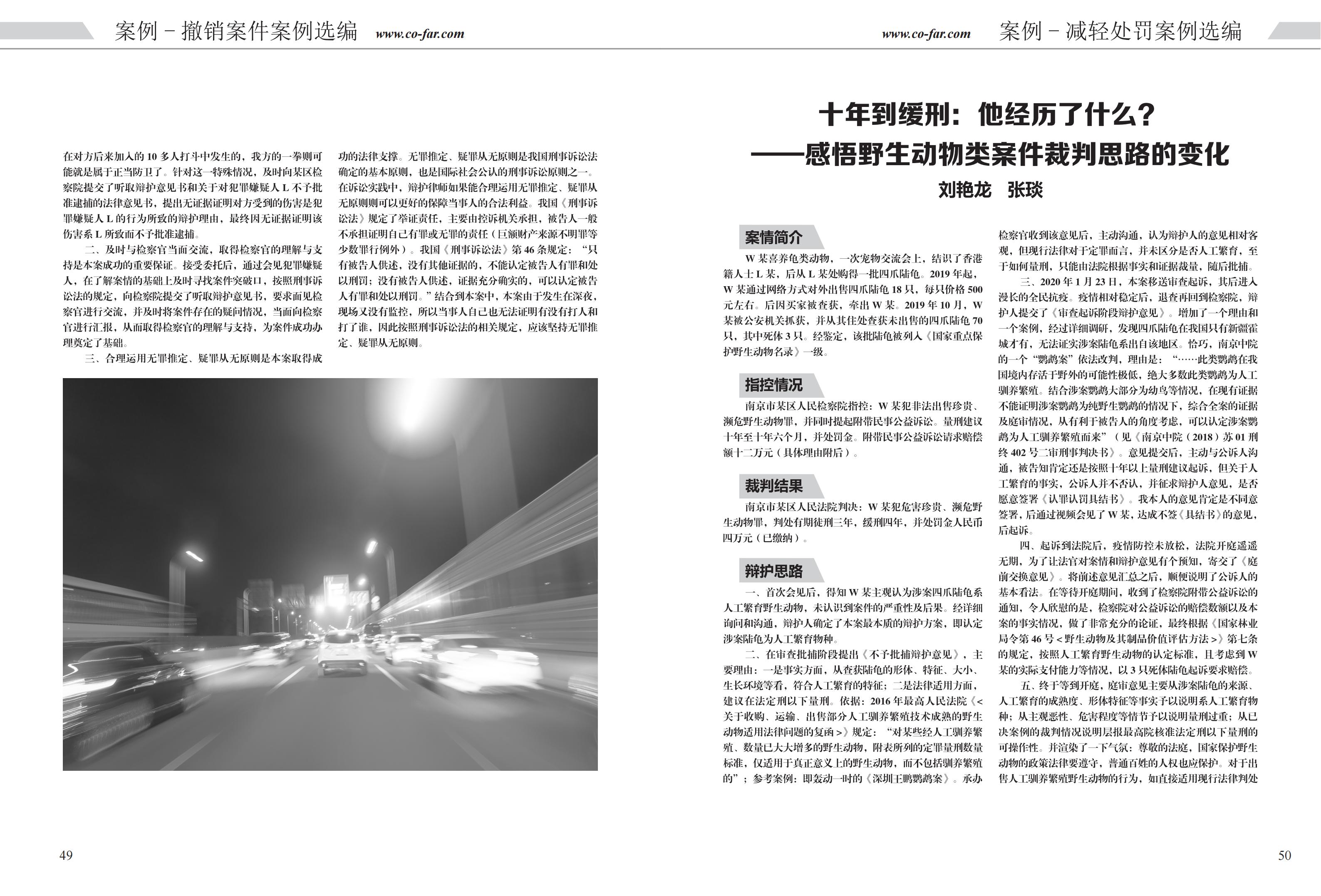 第99期致邦志双页pdf_25.jpg