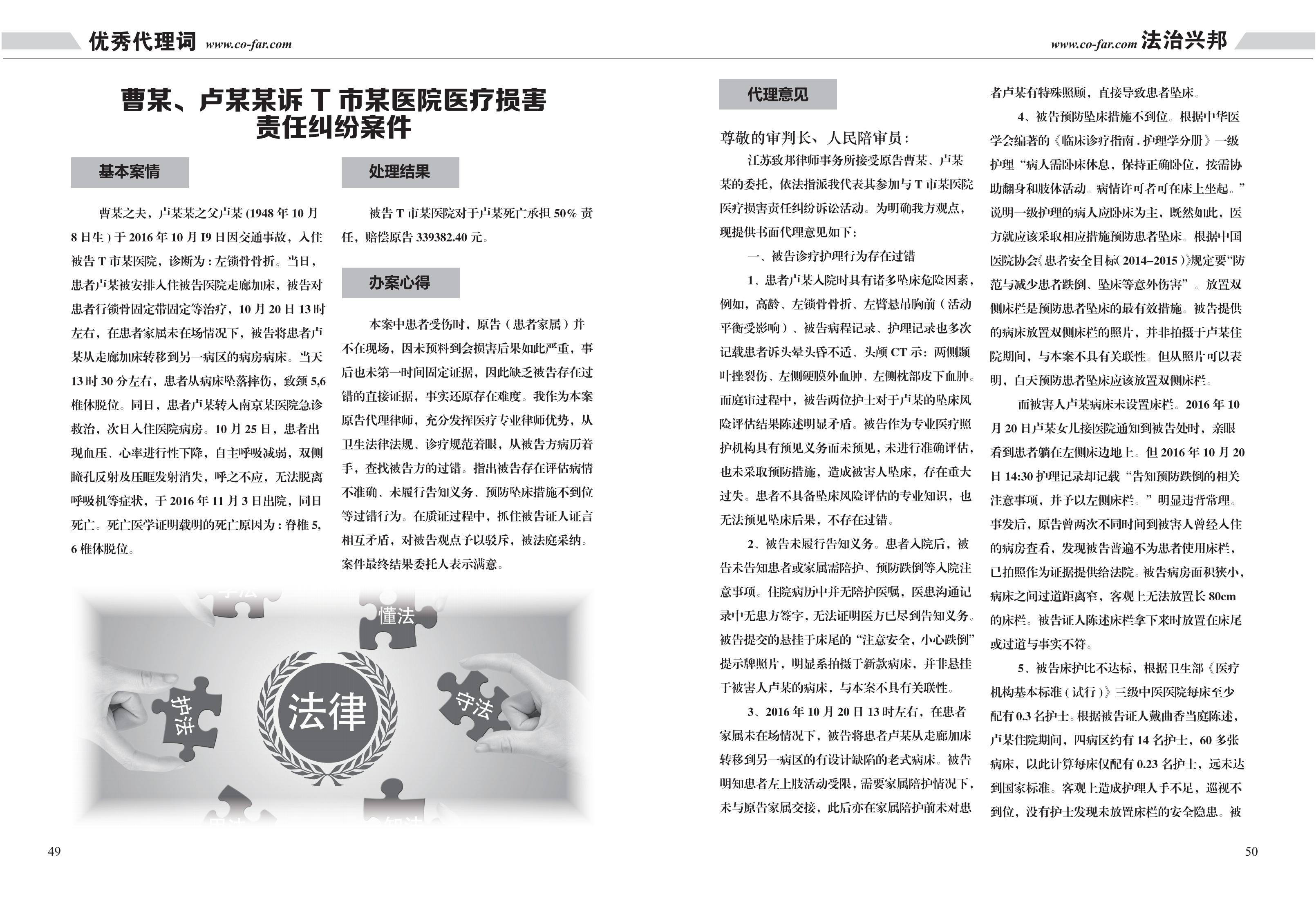 第96期致邦志之民商专刊2019_25.jpg