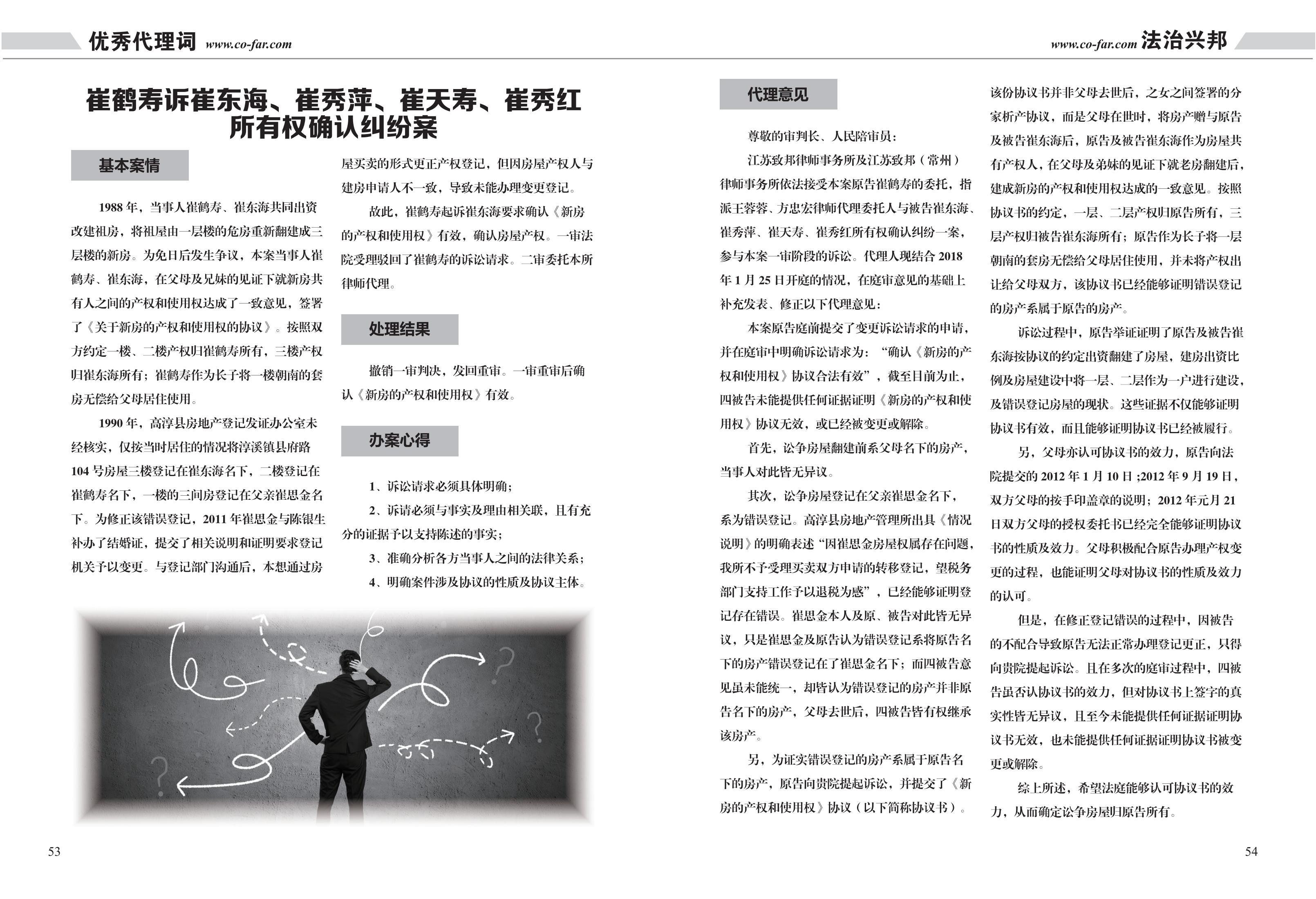 第96期致邦志之民商专刊2019_27.jpg