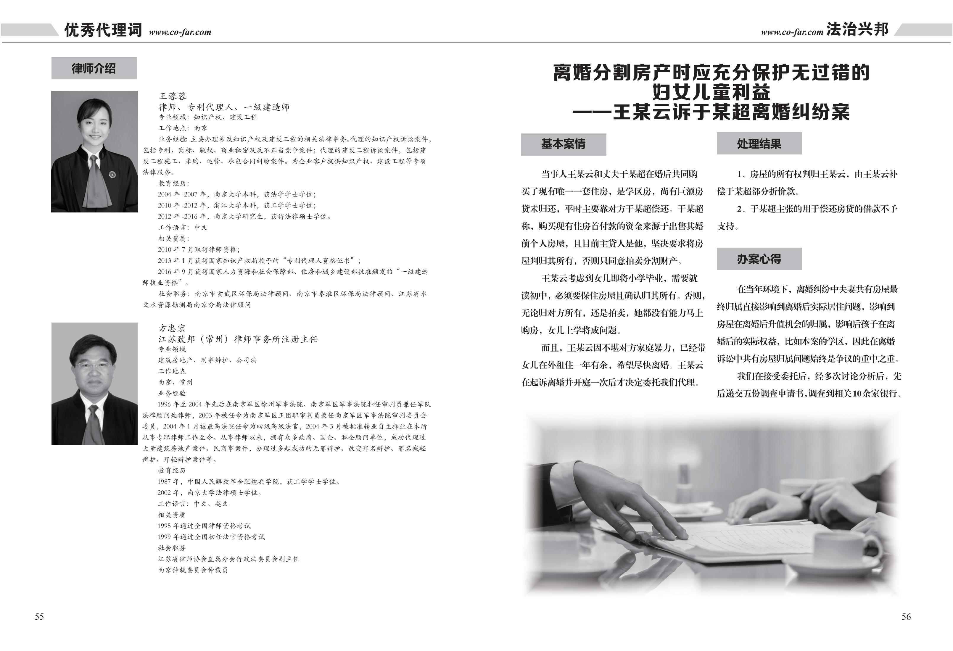 第96期致邦志之民商专刊2019_28.jpg