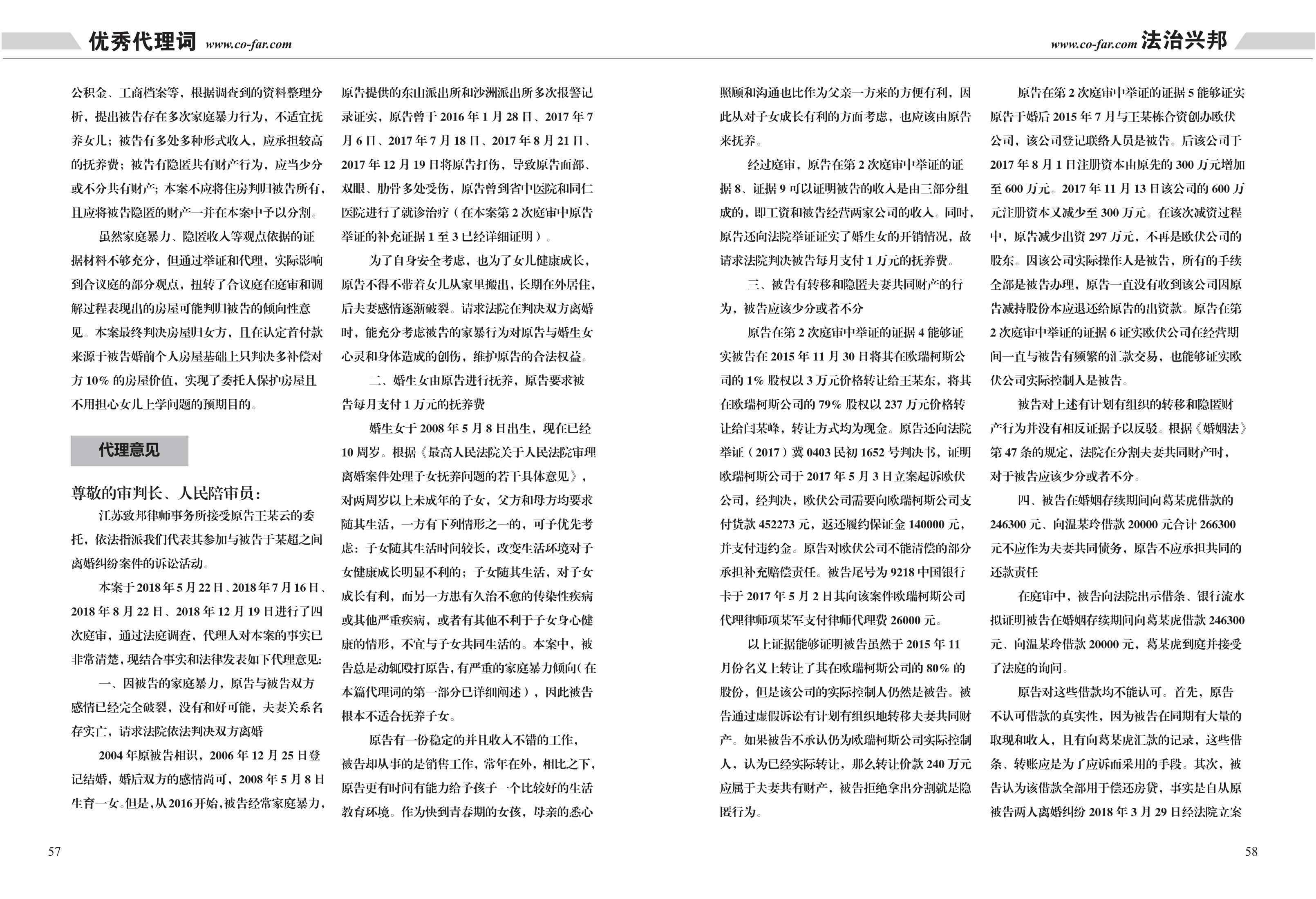 第96期致邦志之民商专刊2019_29.jpg
