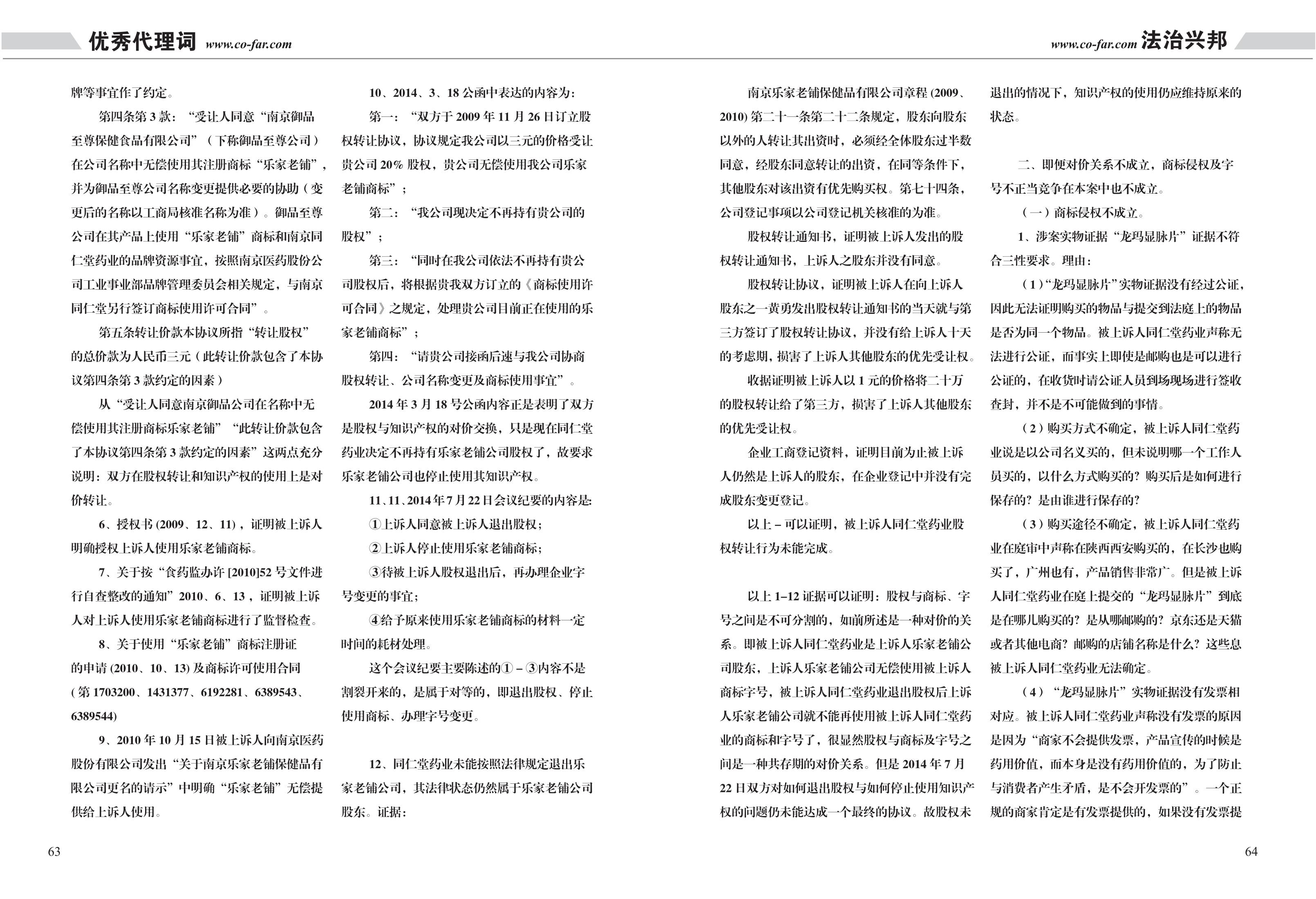 第96期致邦志之民商专刊2019_32.jpg