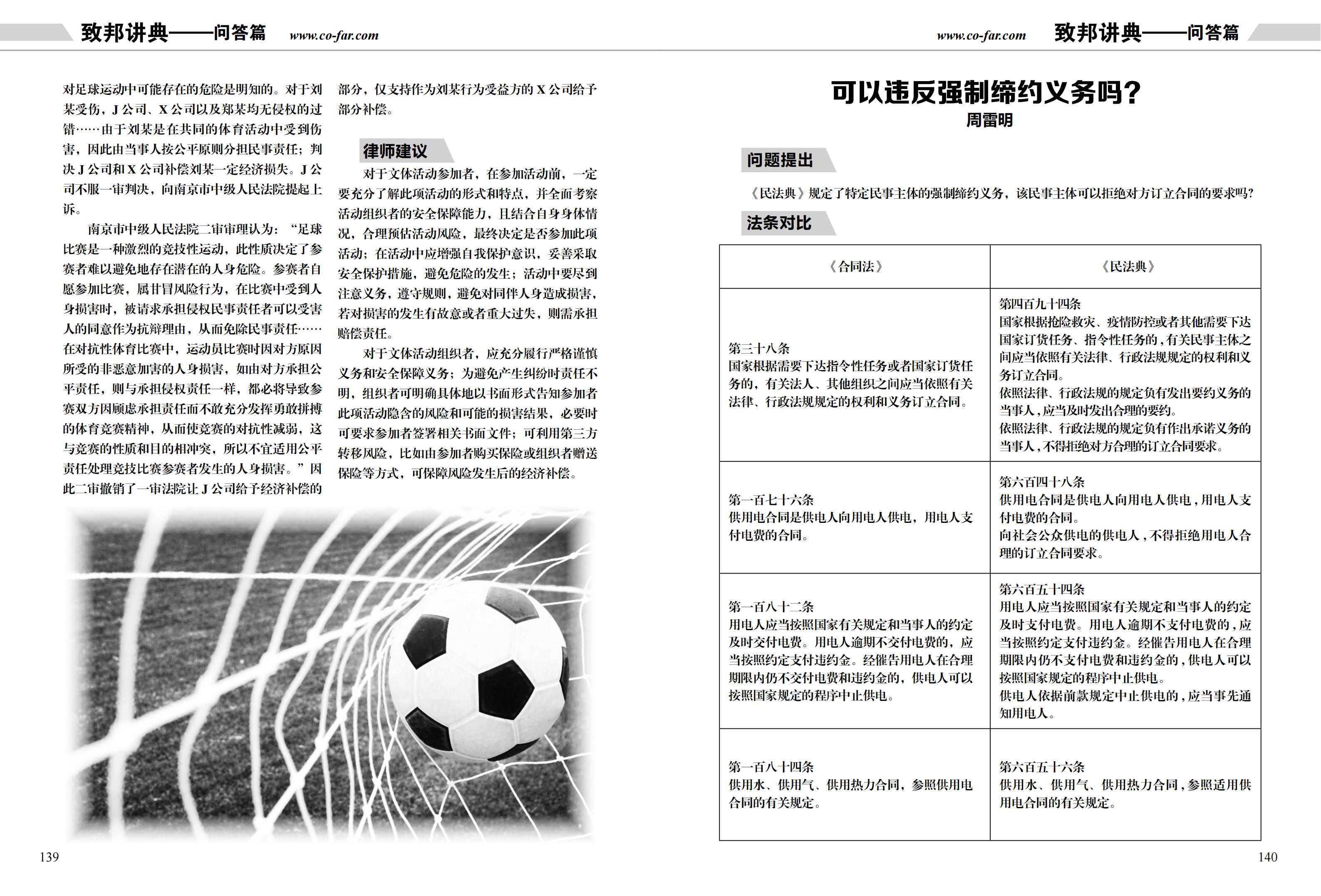 第97期致邦志双页pdf_70.jpg