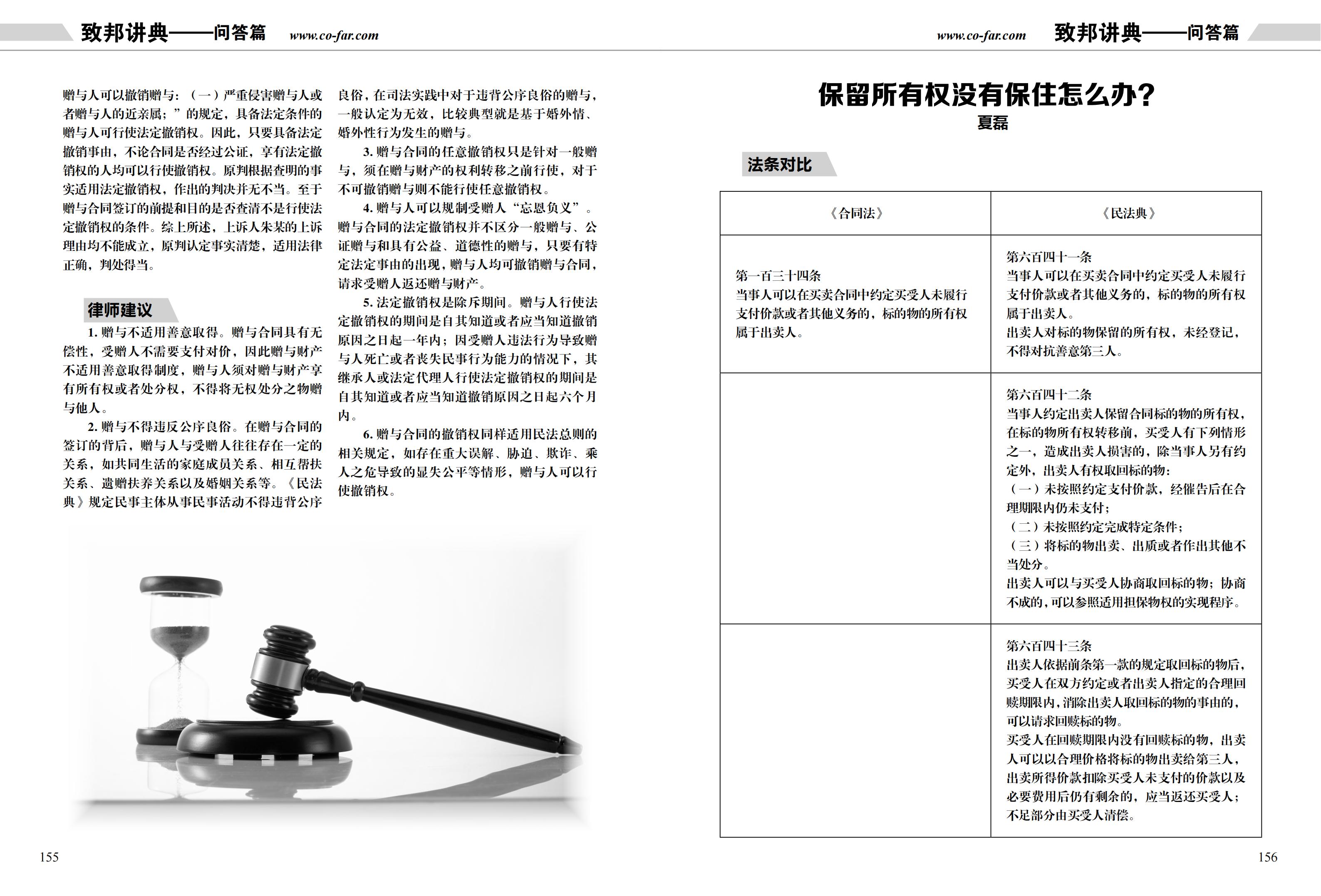 第97期致邦志双页pdf_78.jpg