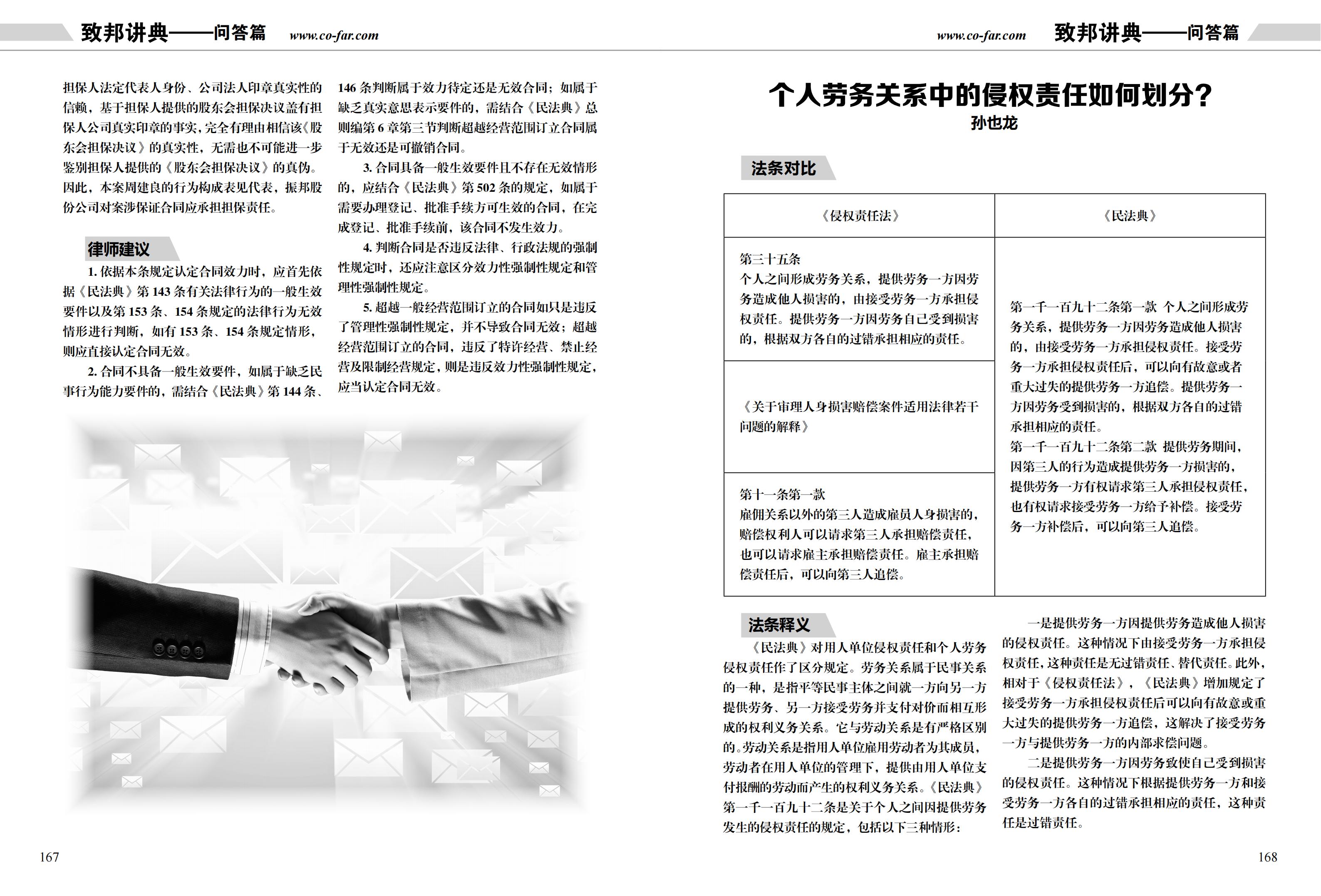 第97期致邦志双页pdf_84.jpg