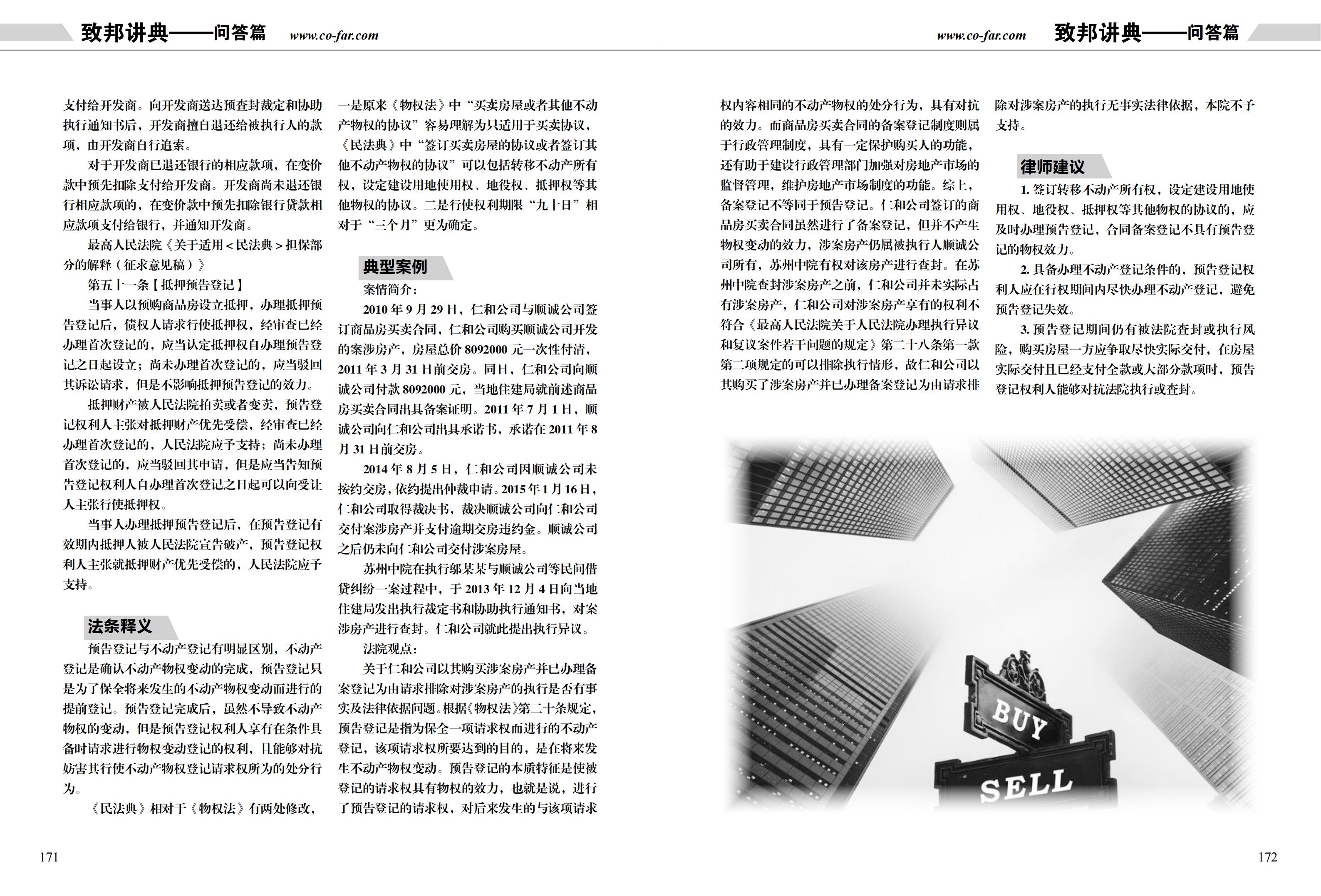 第97期致邦志双页pdf_86.jpg