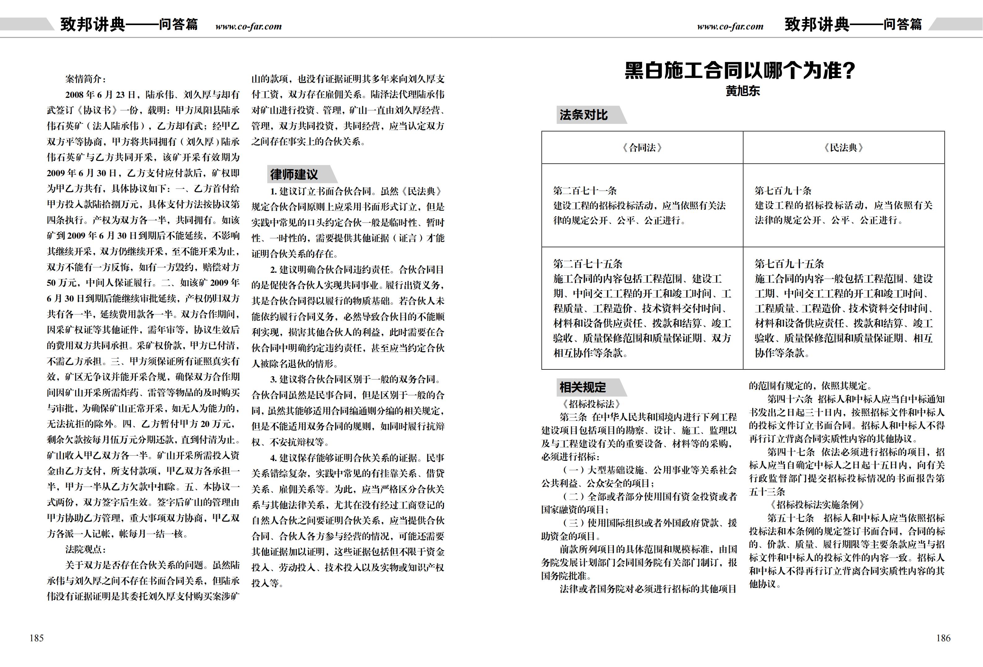 第97期致邦志双页pdf_93.jpg