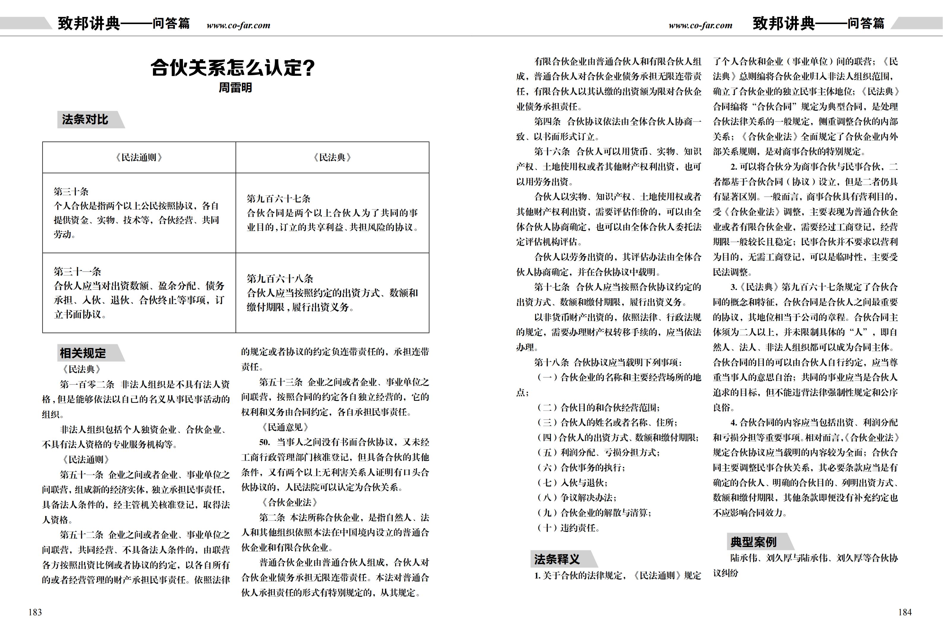 第97期致邦志双页pdf_92.jpg