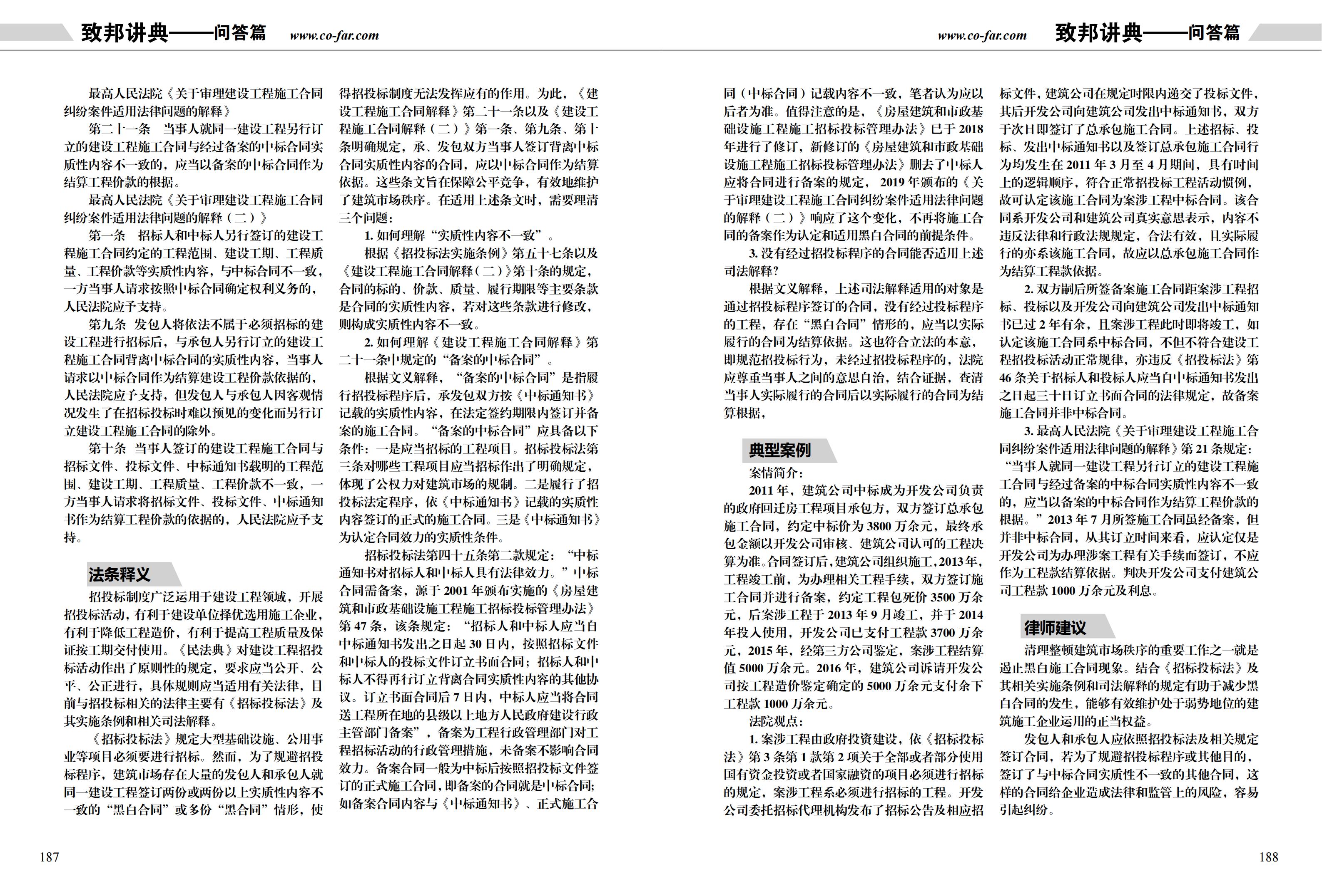 第97期致邦志双页pdf_94.jpg