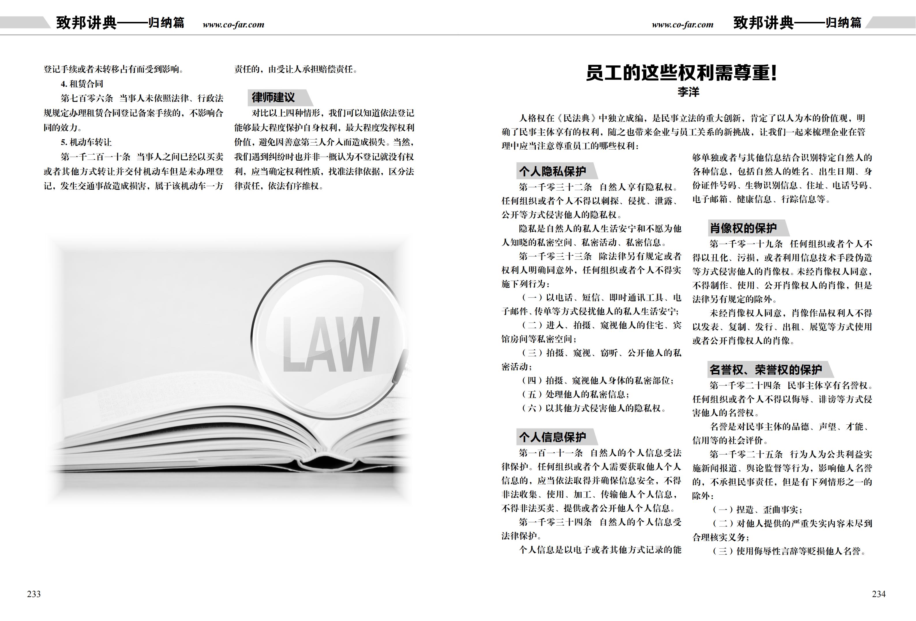 第97期致邦志双页pdf_117.jpg