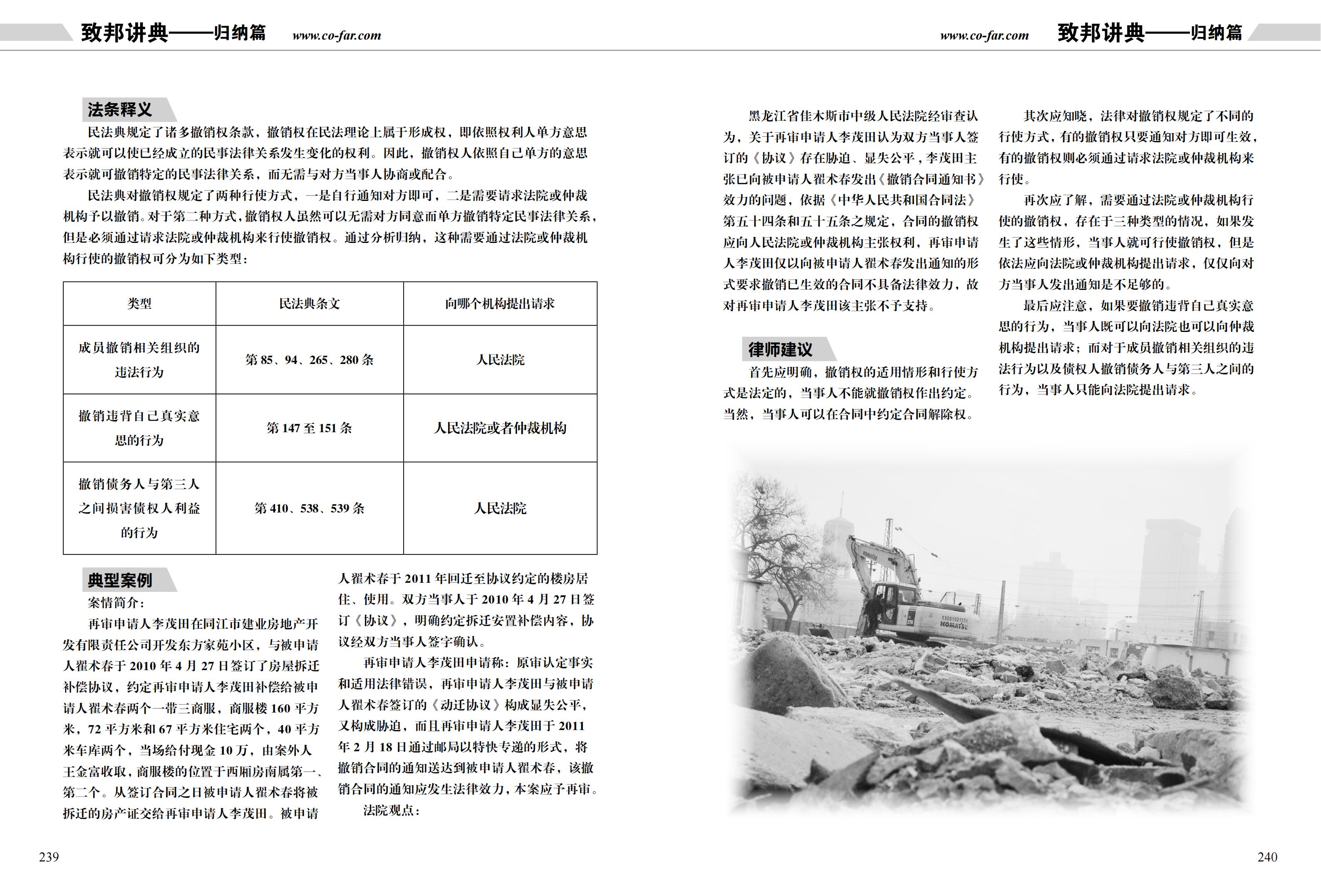 第97期致邦志双页pdf_120.jpg