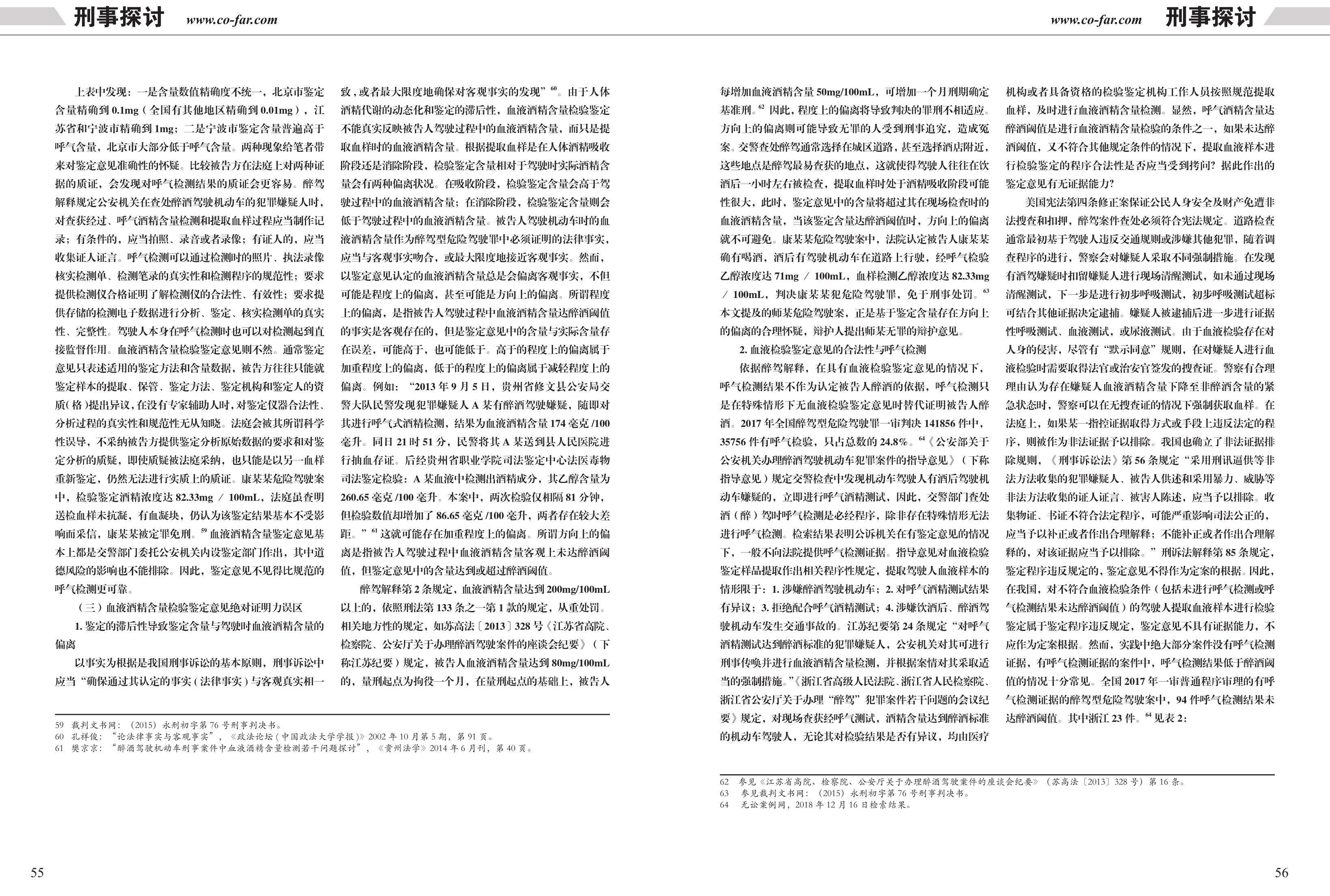 致邦志98期学术专刊_29.jpg