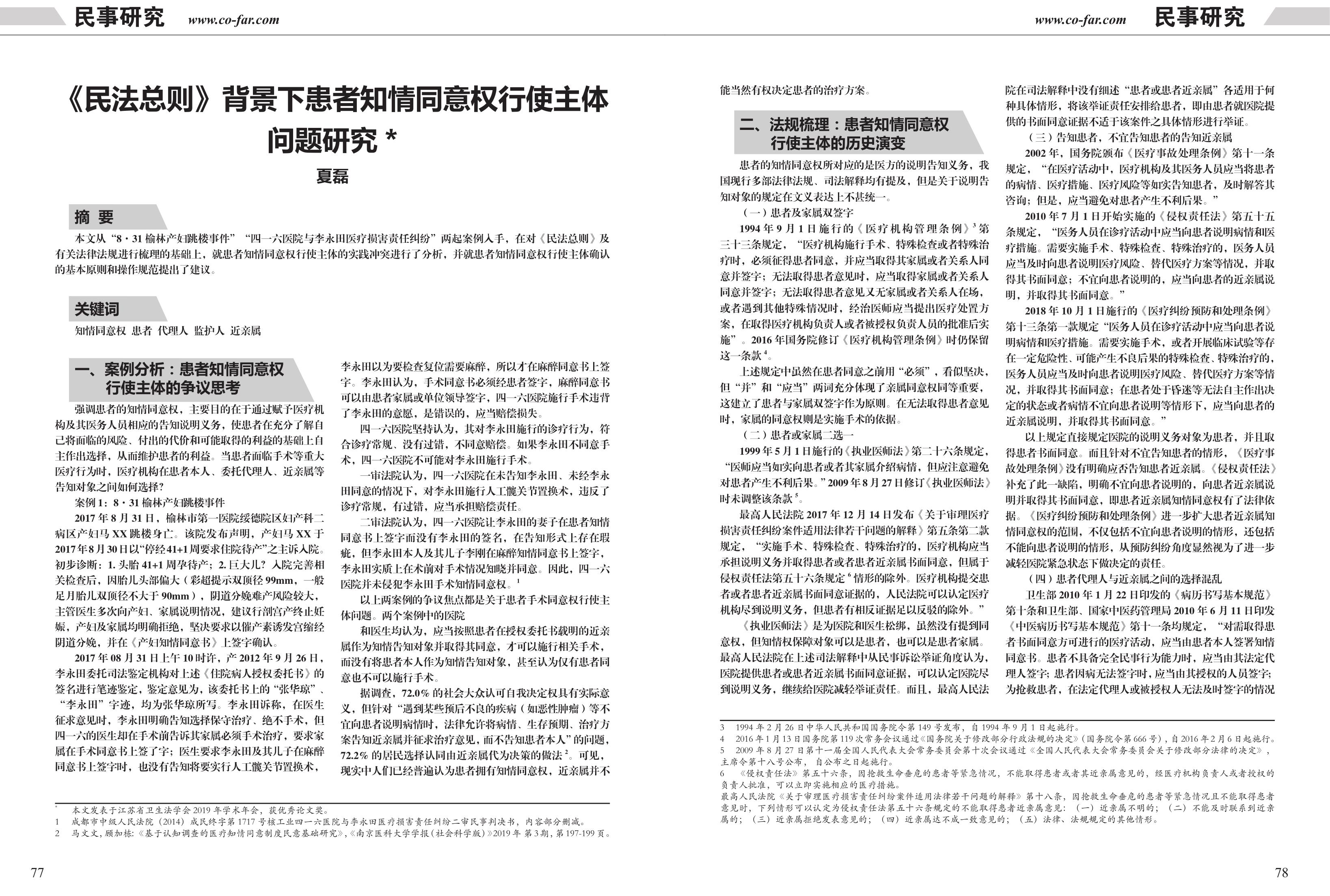 致邦志98期学术专刊_40.jpg