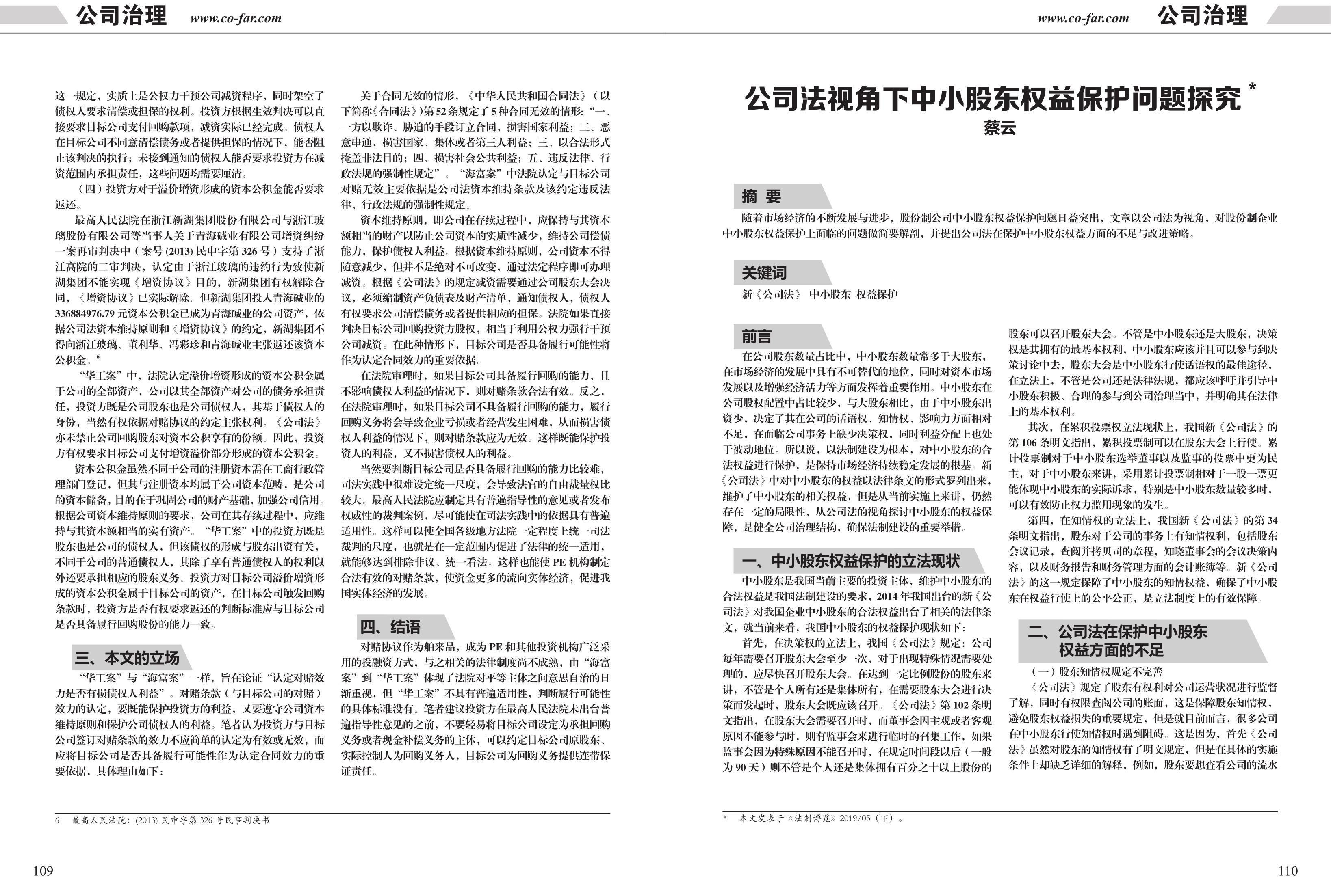 致邦志98期学术专刊_56.jpg