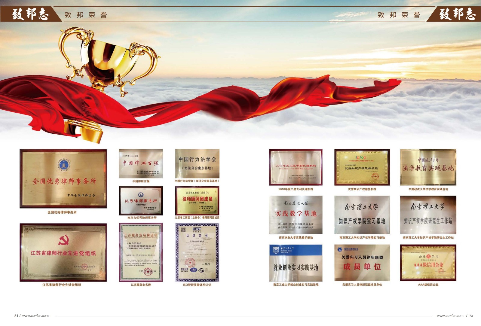 致邦志第100期年度经典案例集1_41.jpg
