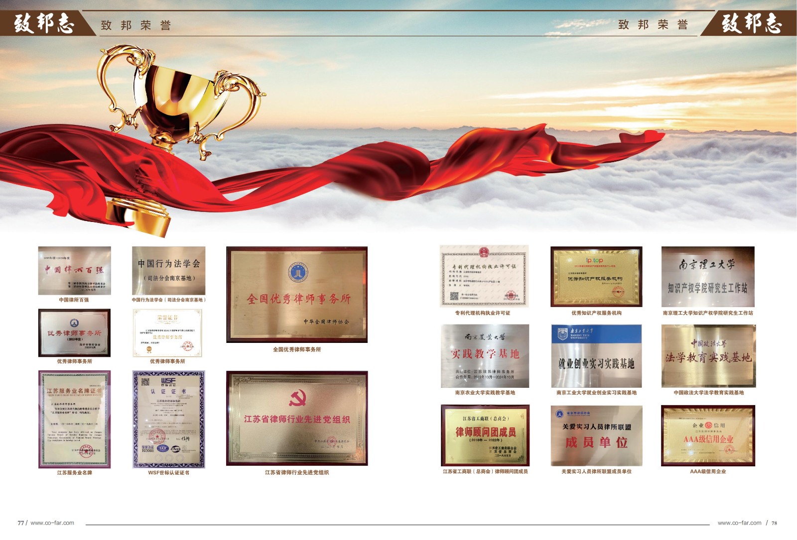 致邦志101期-_39.jpg