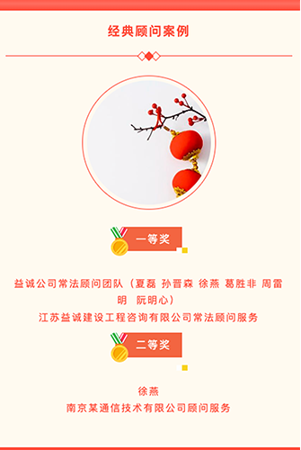 第七届百年致邦发展论坛暨2023新春团拜会顺利召开2.4.png