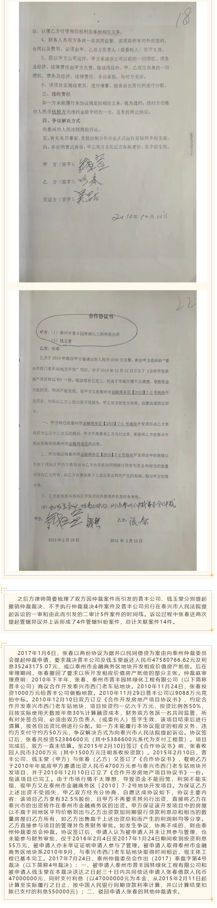 2022年度一等奖之经典诉讼案例分享1.1.png