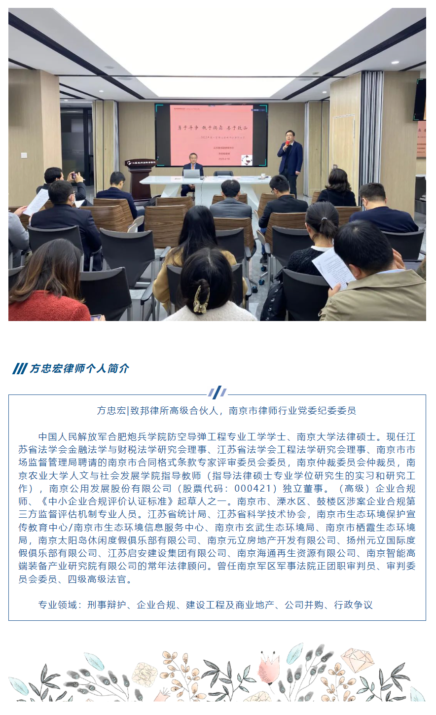 2022年度一等奖之经典诉讼案例分享2.png