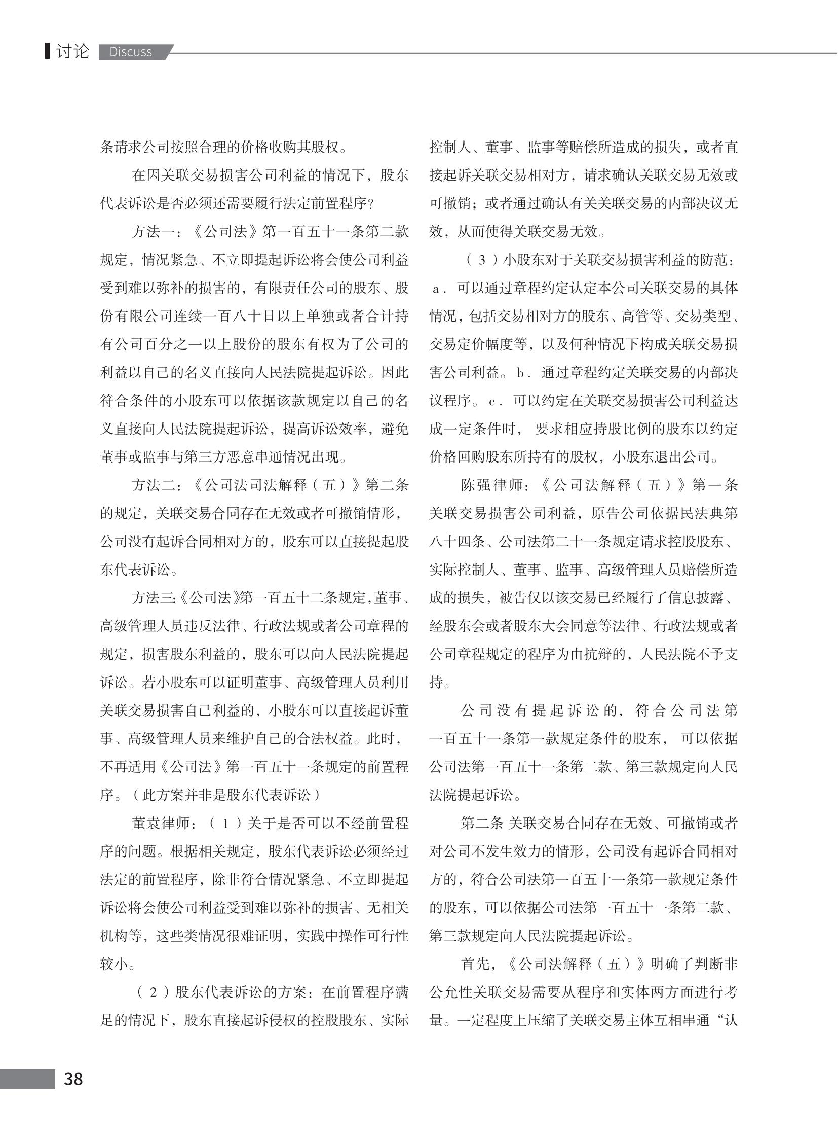 第102期致邦志定稿_39.jpg