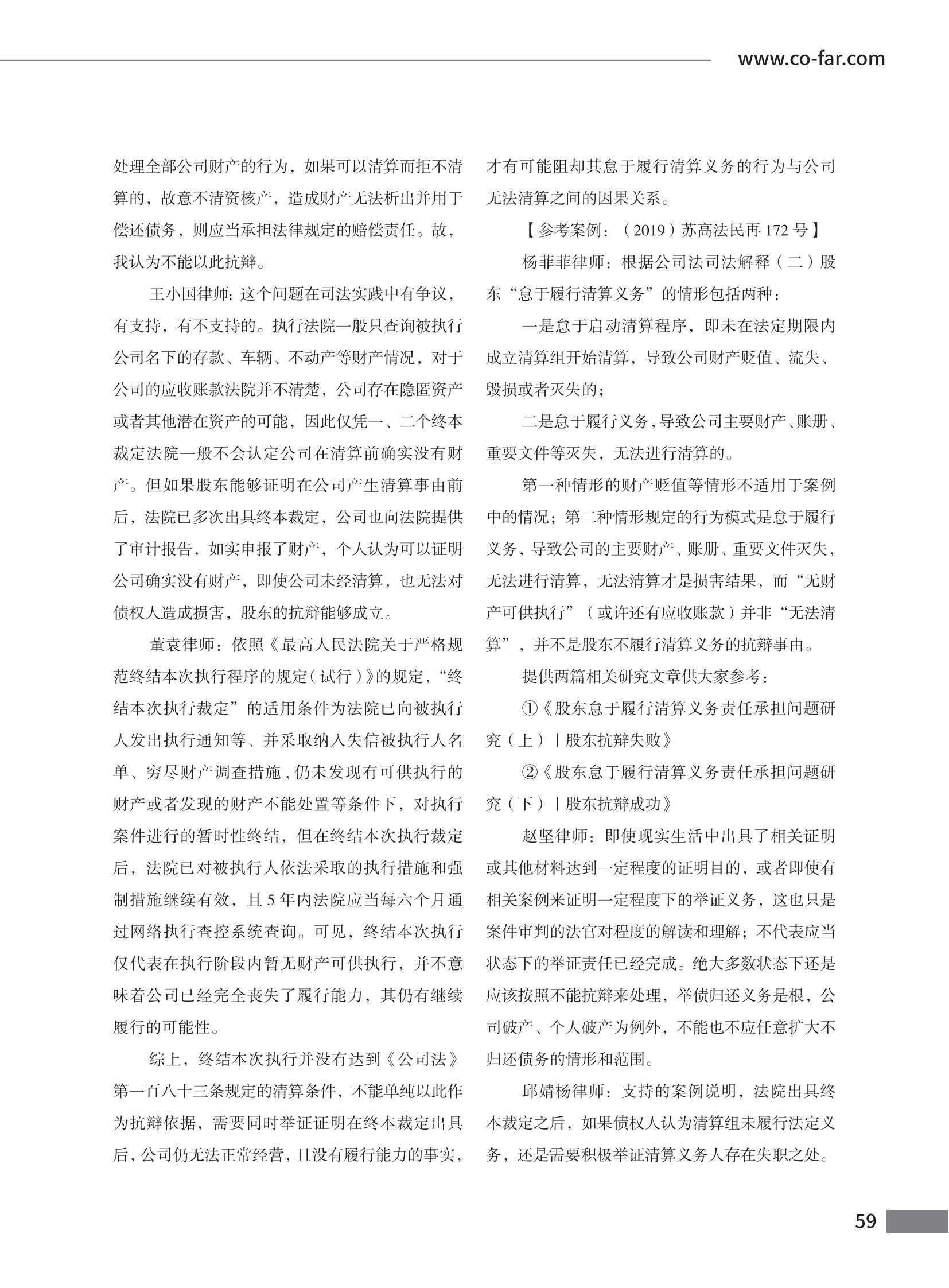 第102期致邦志定稿_60.jpg