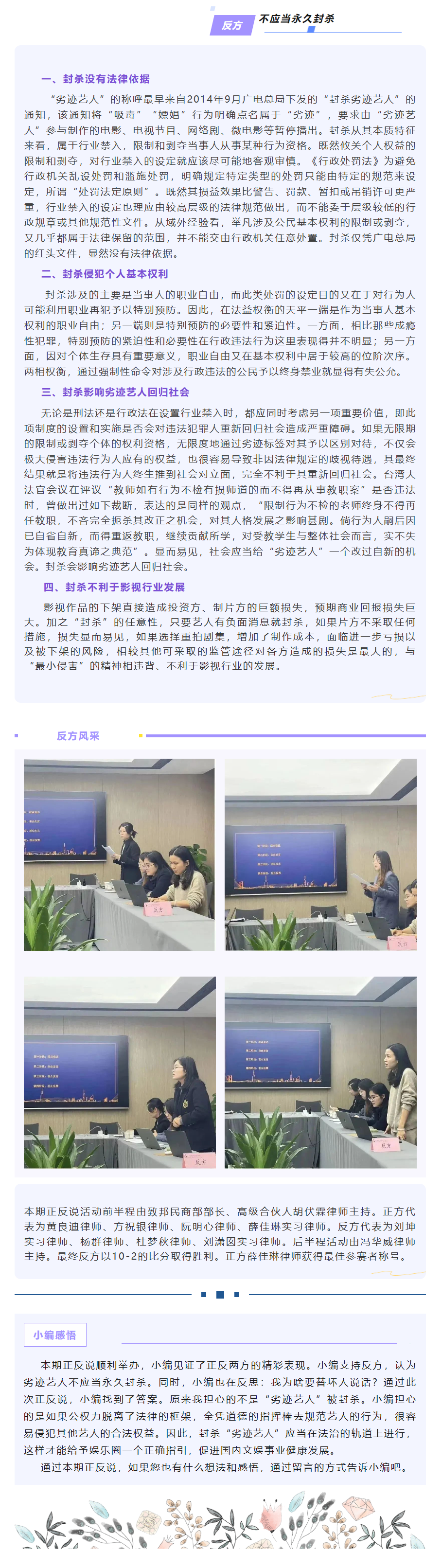 正反说（三）2.png