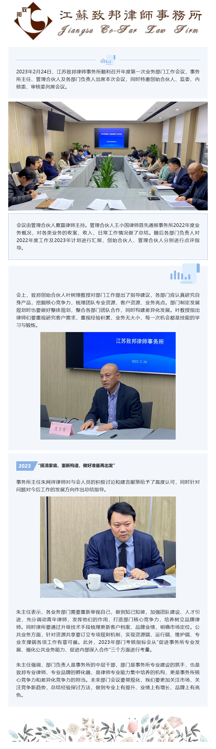 部门会议.png