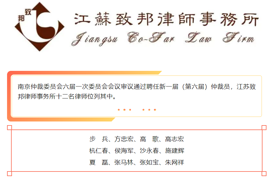 仲裁员1.png