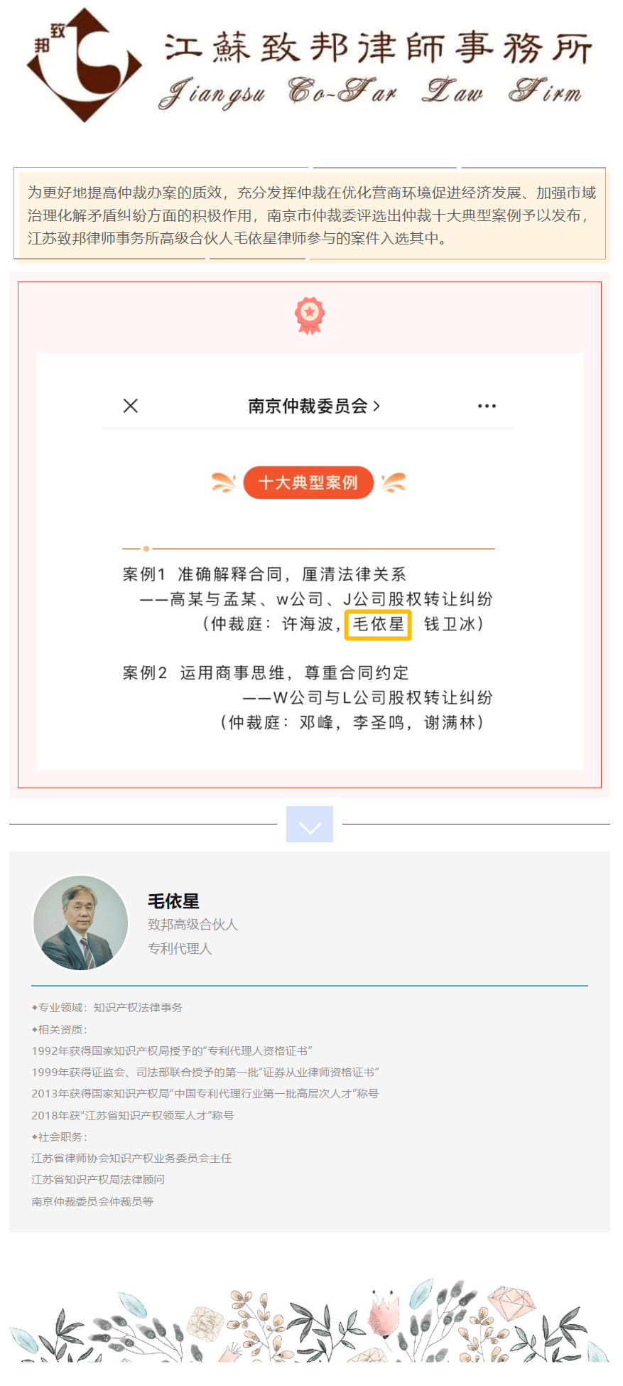 仲裁经典案例.png