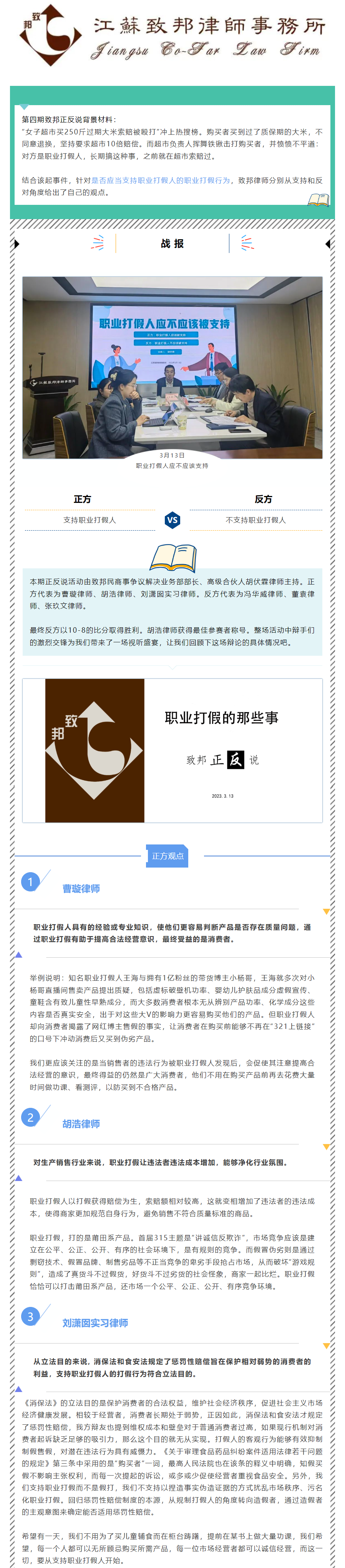 正反说（四）1.png