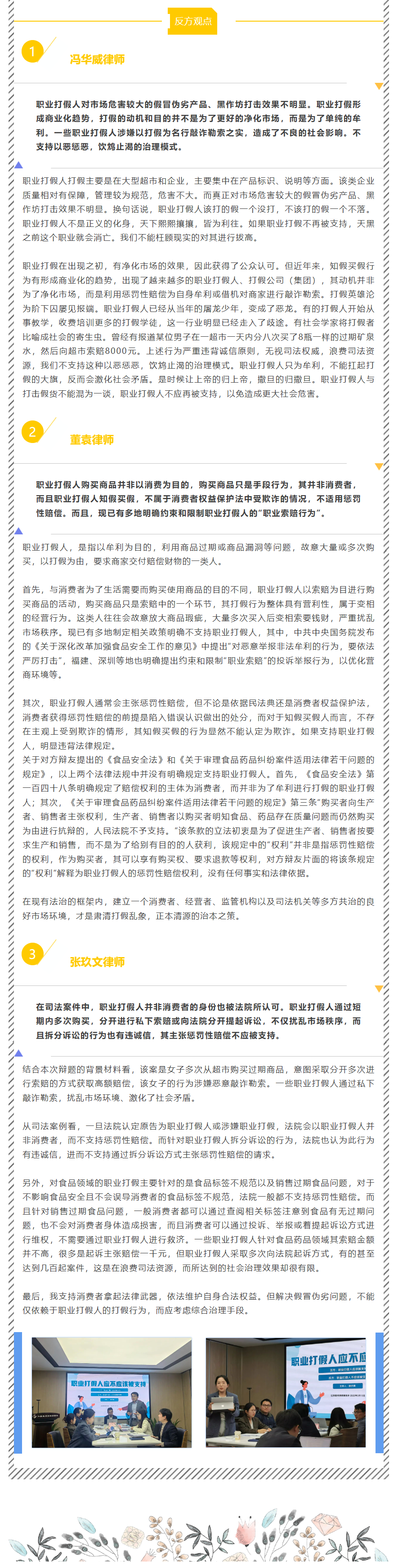正反说（四）2.png