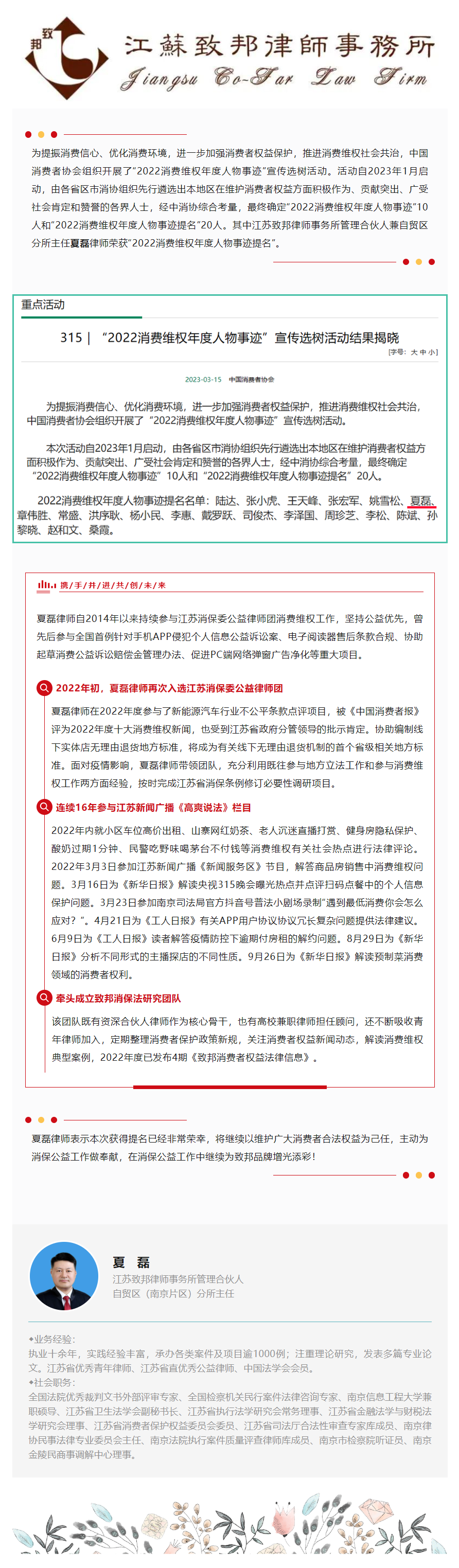 消费维权提名.png