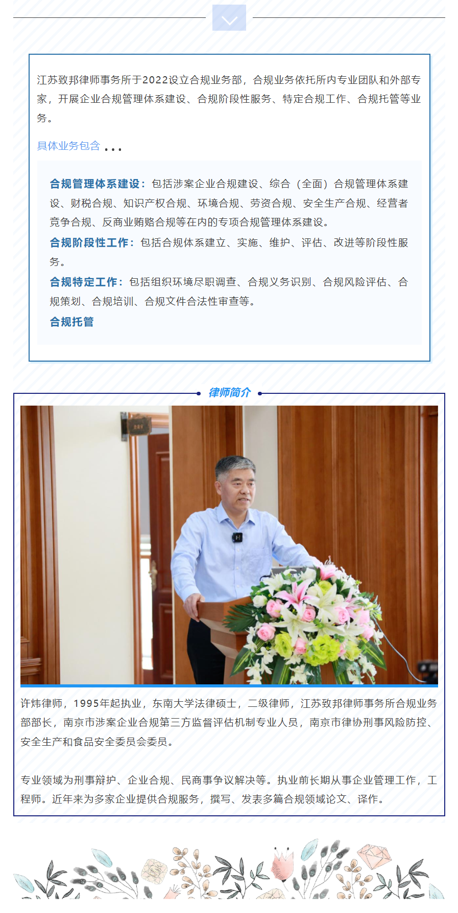 合规讲座2.png