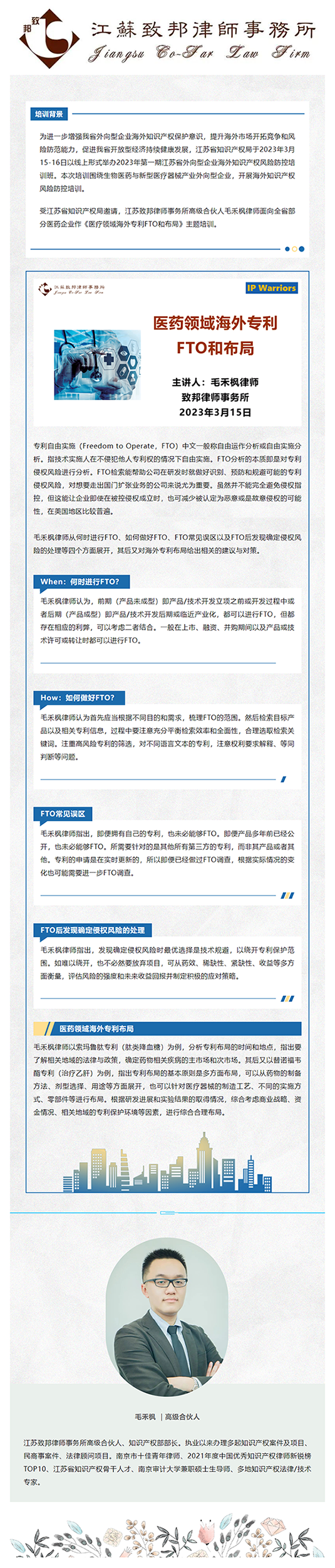 医药领域海外专利.png