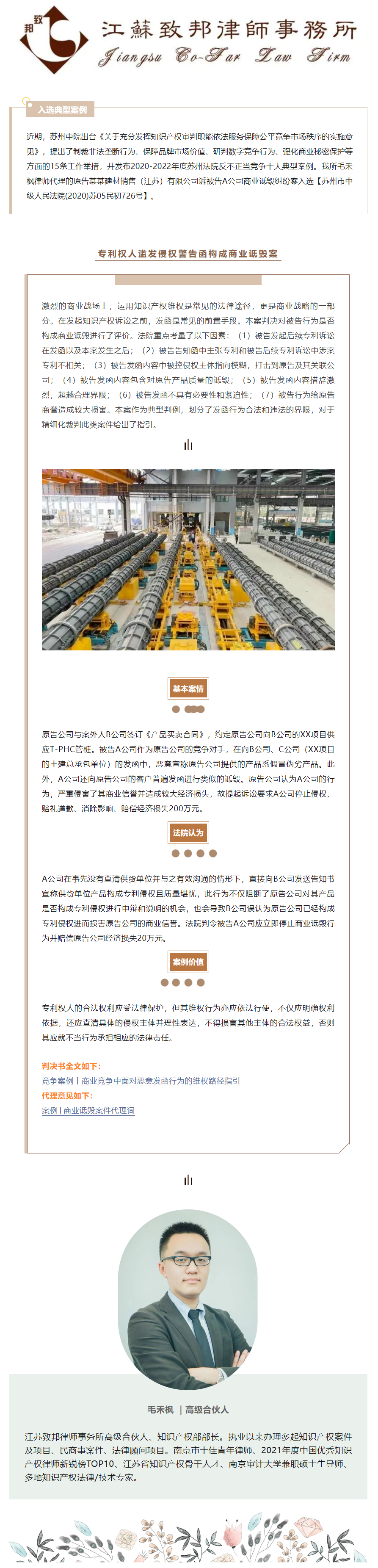 反不正当十大案例.png