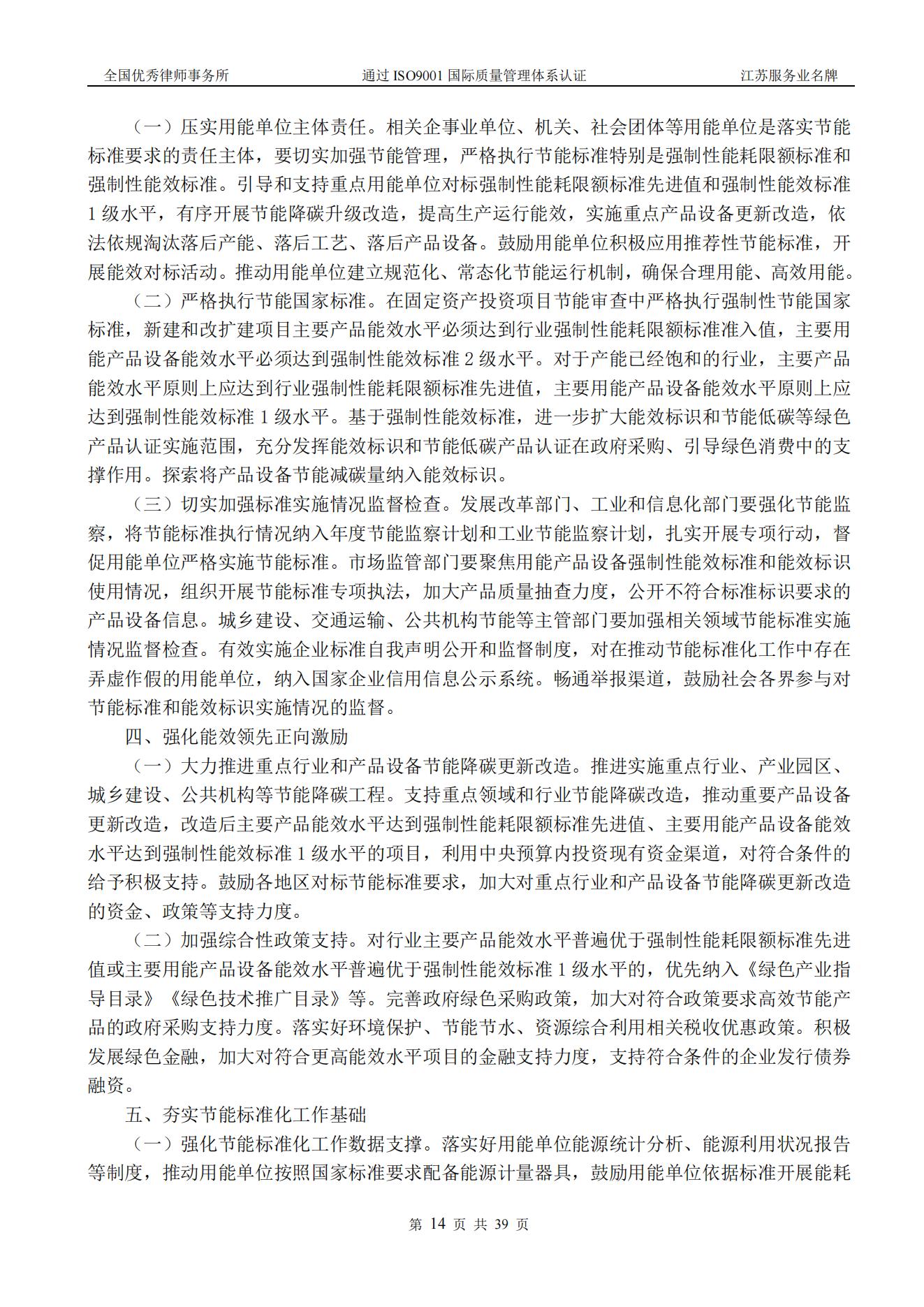20230403致邦建筑与房地产法律信息（2023年第1期）_13.jpg
