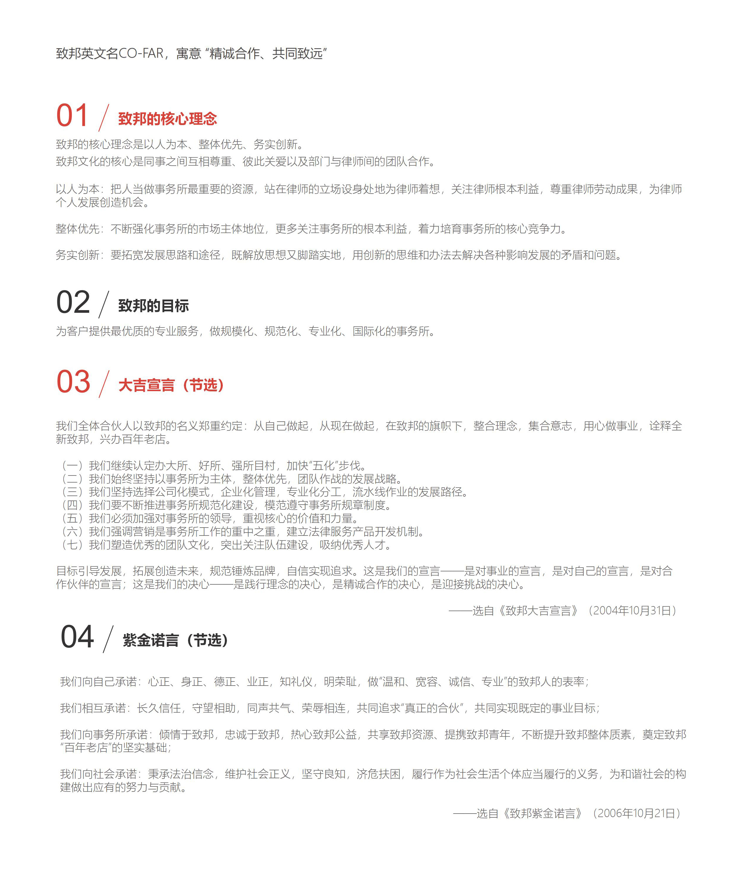 致邦文化（新）.jpg
