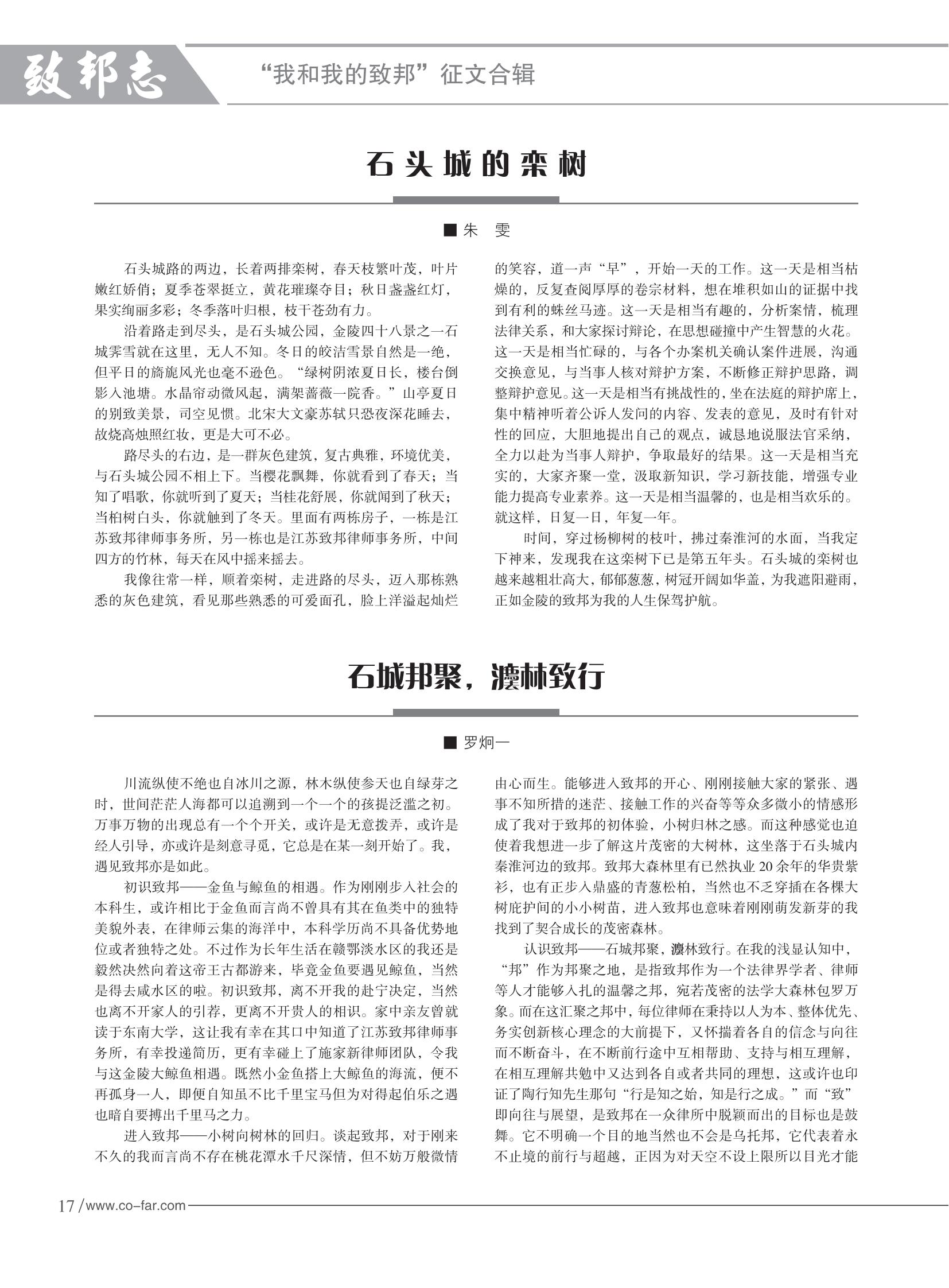 103期致邦志2023.6.1最终定稿_18.jpg