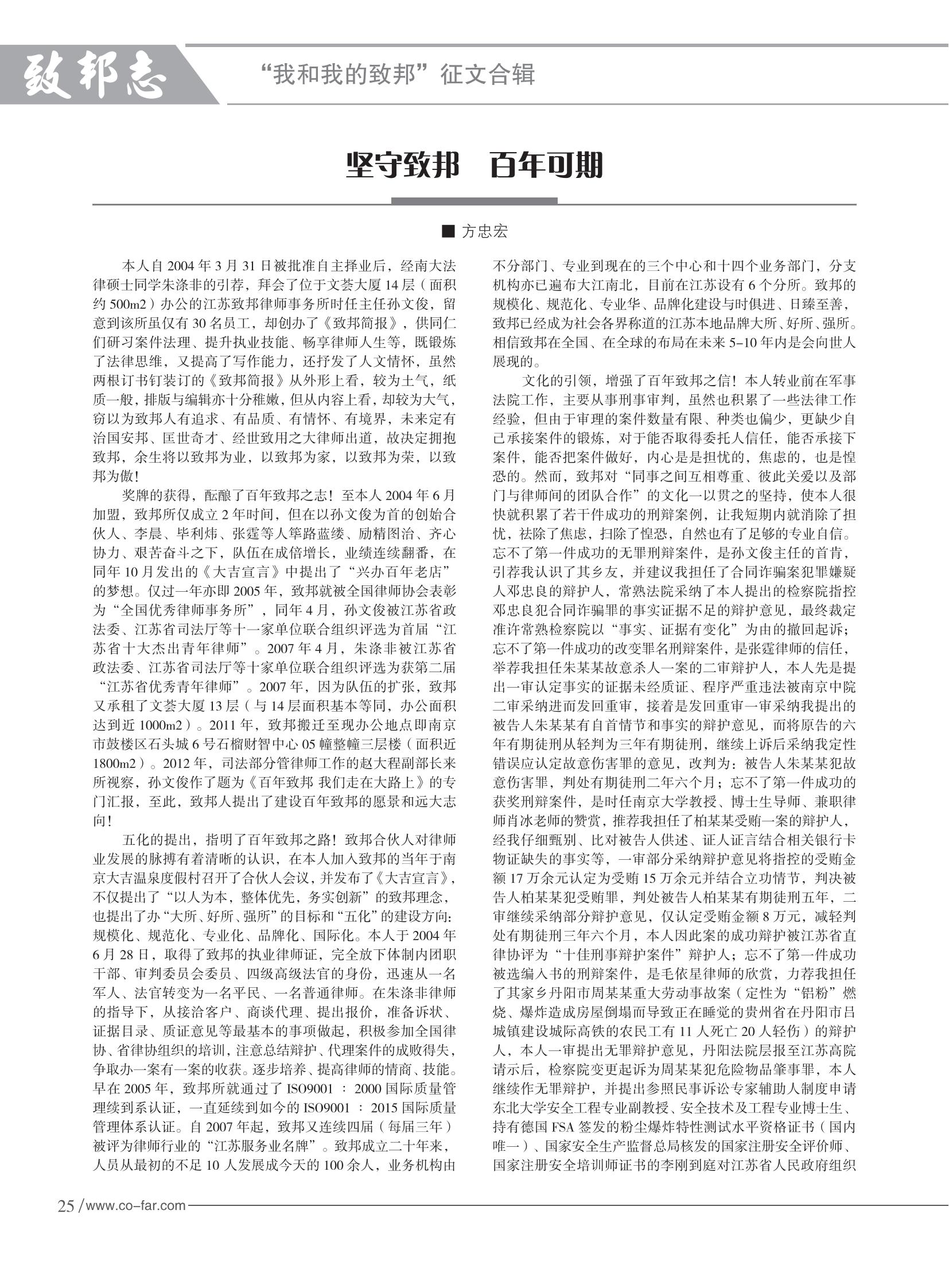 103期致邦志2023.6.1最终定稿_26.jpg