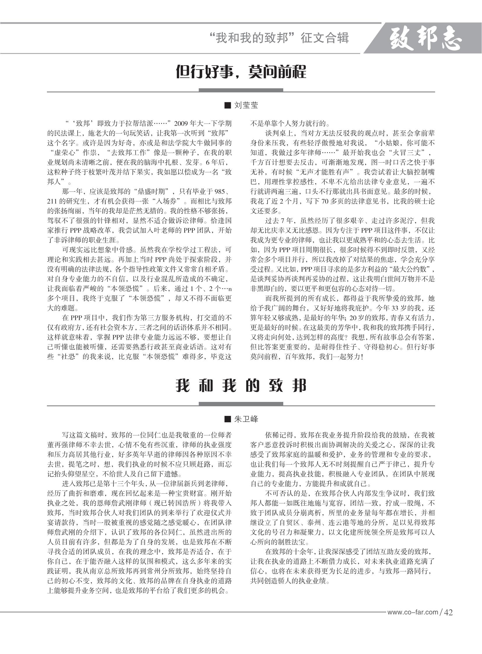 103期致邦志2023.6.1最终定稿_43.jpg