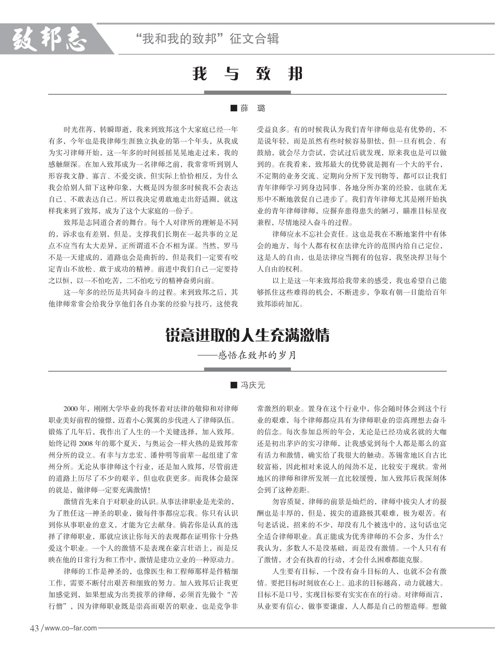 103期致邦志2023.6.1最终定稿_44.jpg