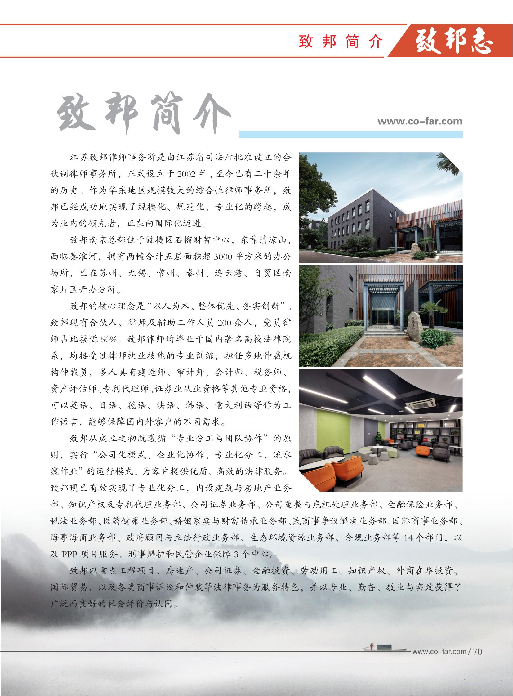 103期致邦志2023.6.1最终定稿_71.jpg