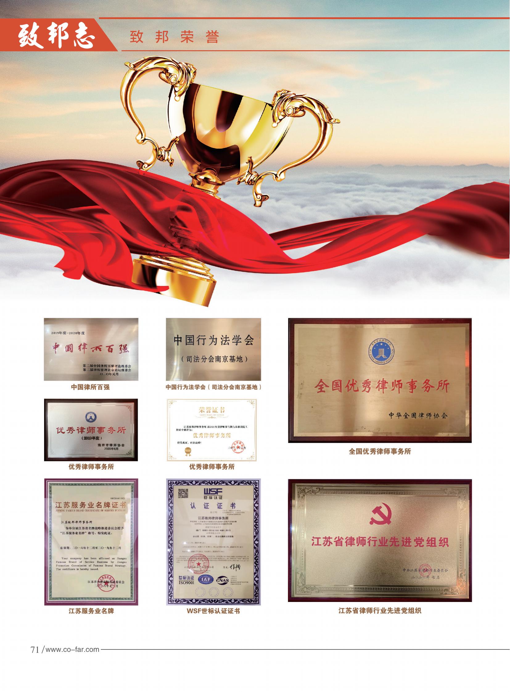 103期致邦志2023.6.1最终定稿_72.jpg