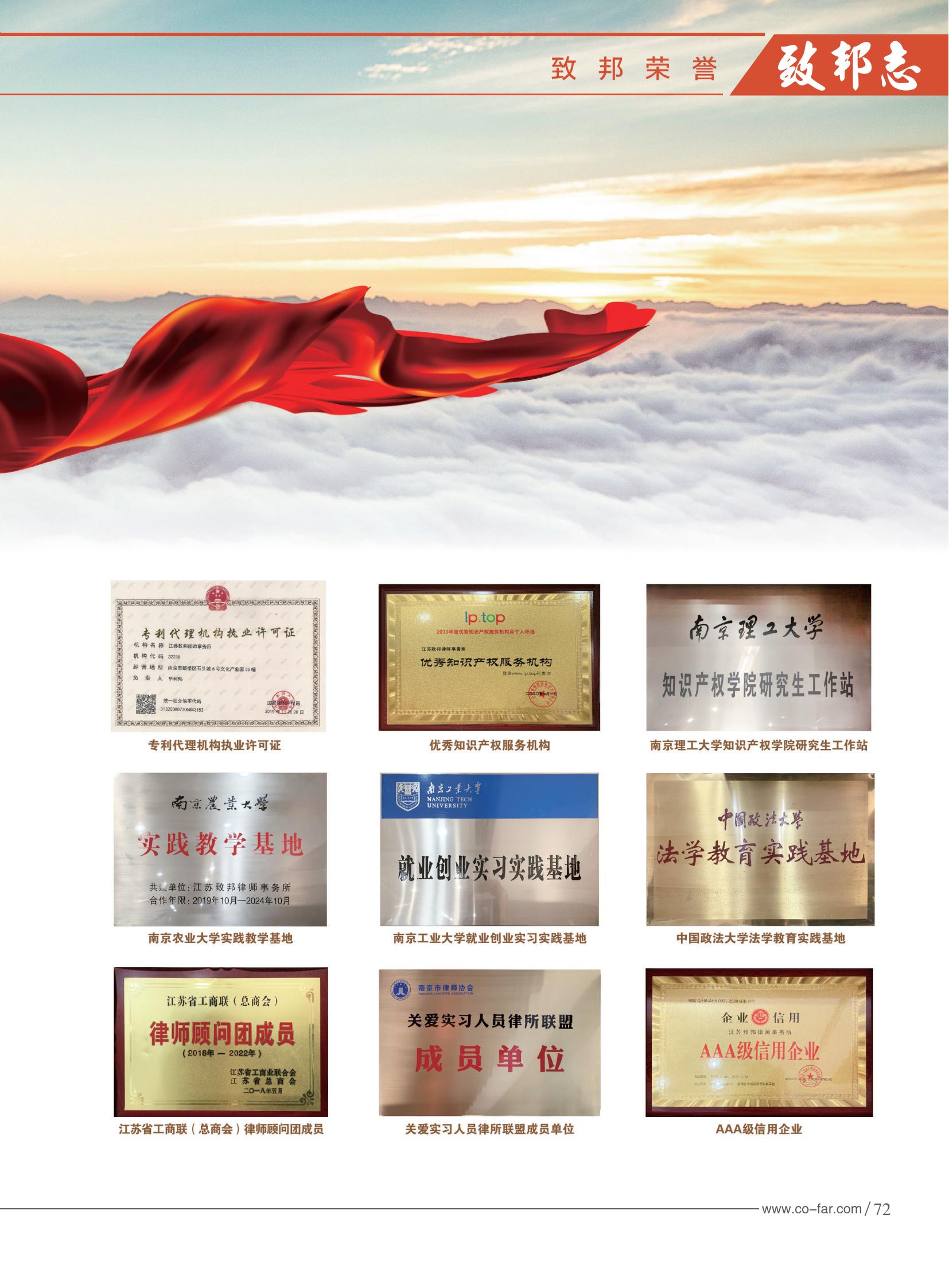 103期致邦志2023.6.1最终定稿_73.jpg