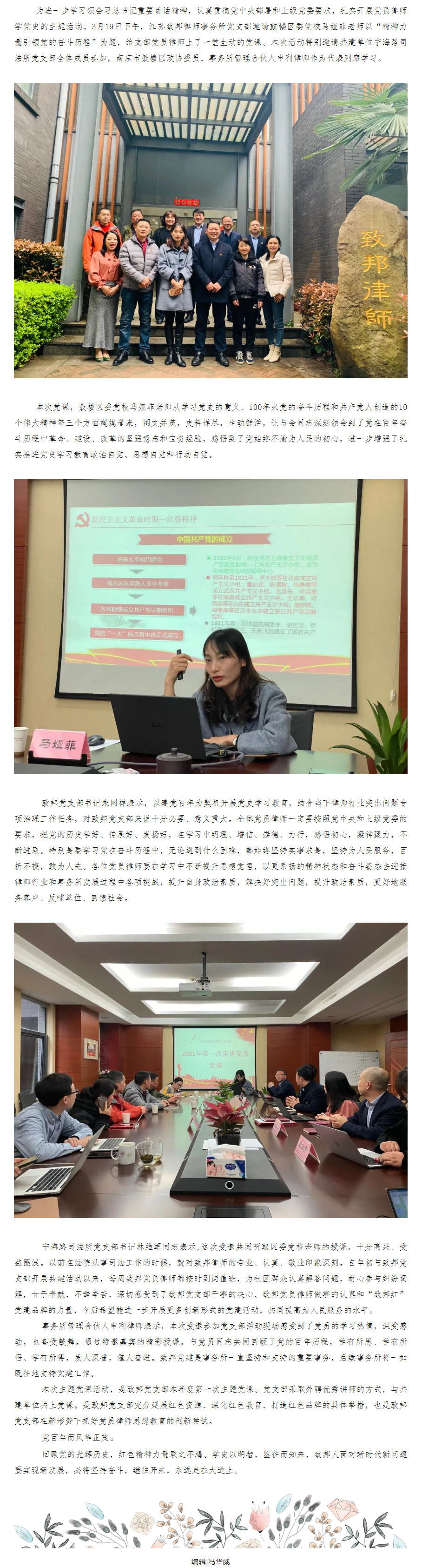 20210322回顾党的奋斗历史，共悟红色精神力量(1).png