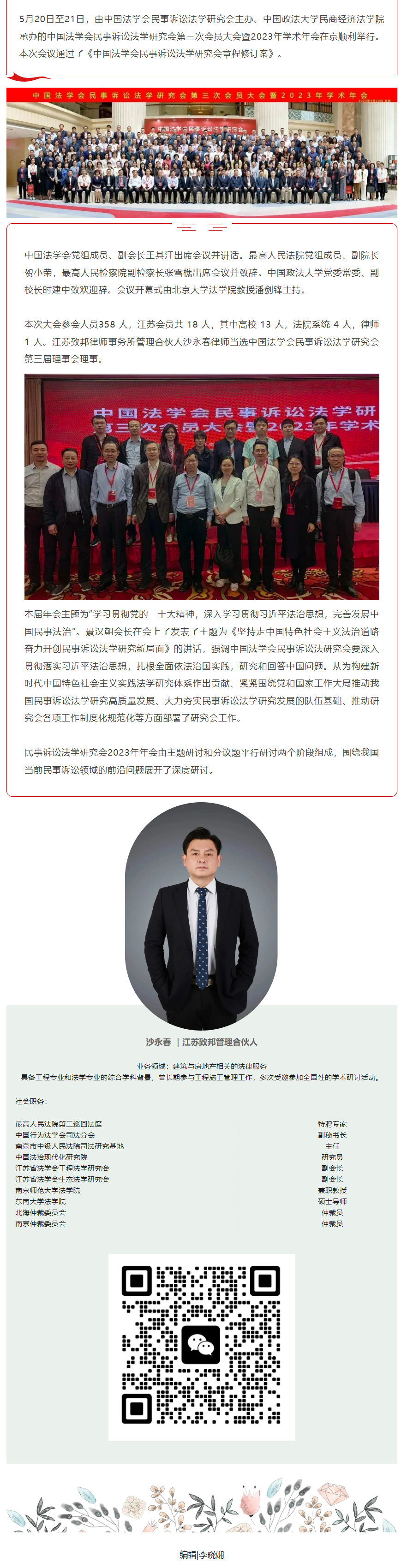 QQ图片20231129100450.png