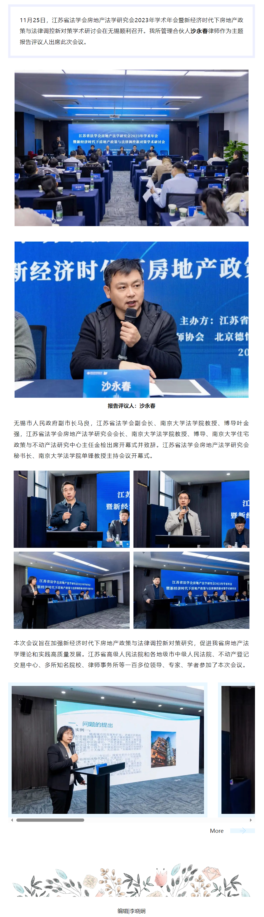 QQ图片20231130110519(1).png