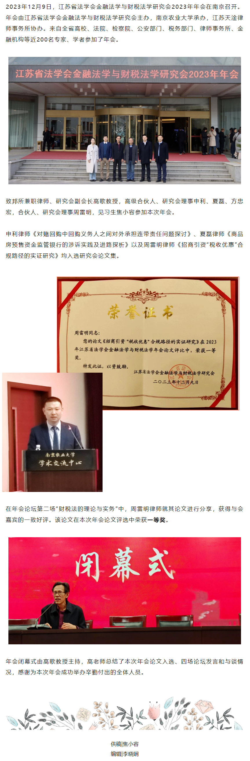 QQ图片20231211142841.png