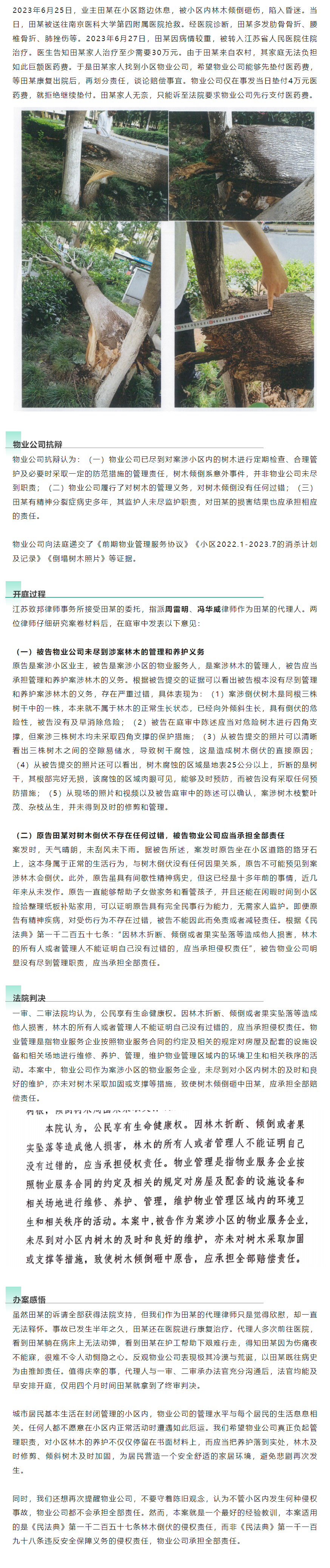 QQ图片20240131135658(1).png